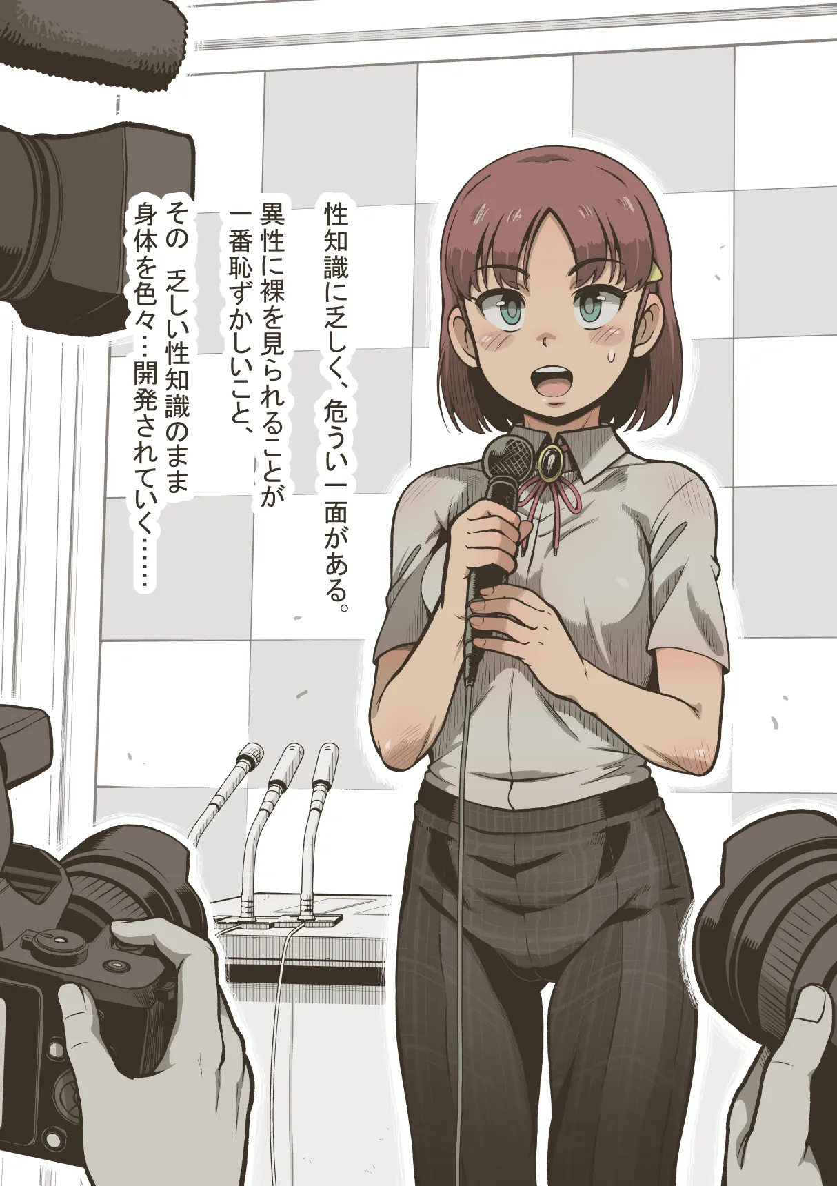 アイドル少女 2時間目の国語 授業編 Page.3