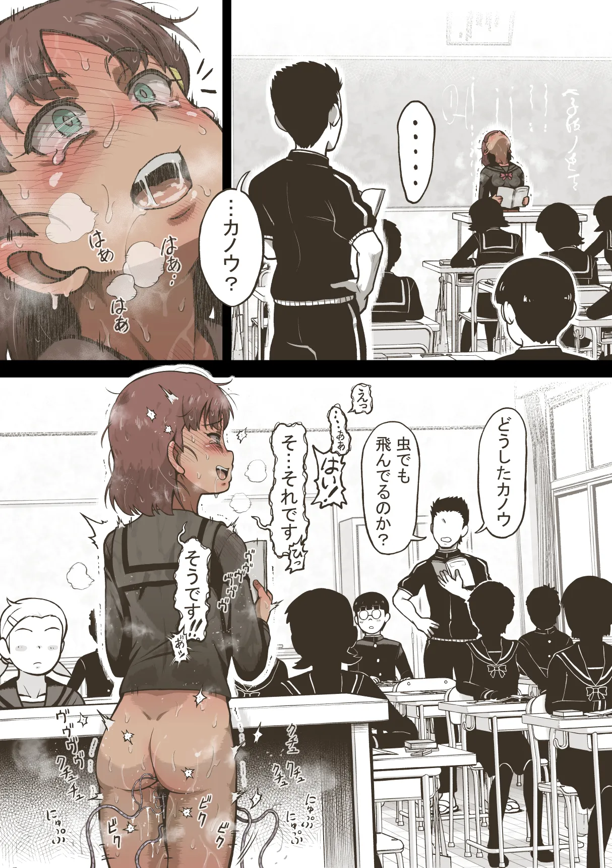 アイドル少女 2時間目の国語 授業編 Page.34
