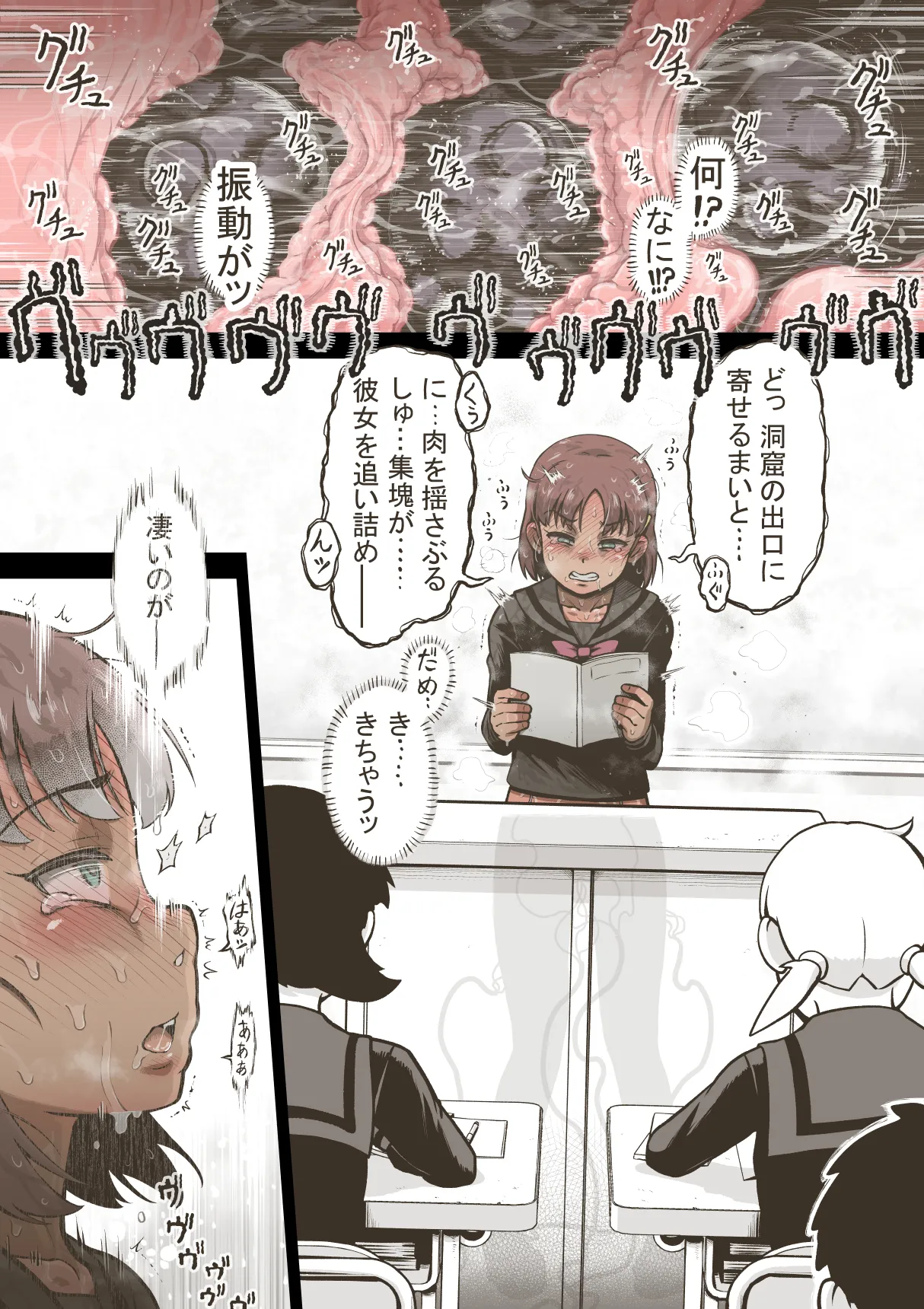 アイドル少女 2時間目の国語 授業編 Page.35
