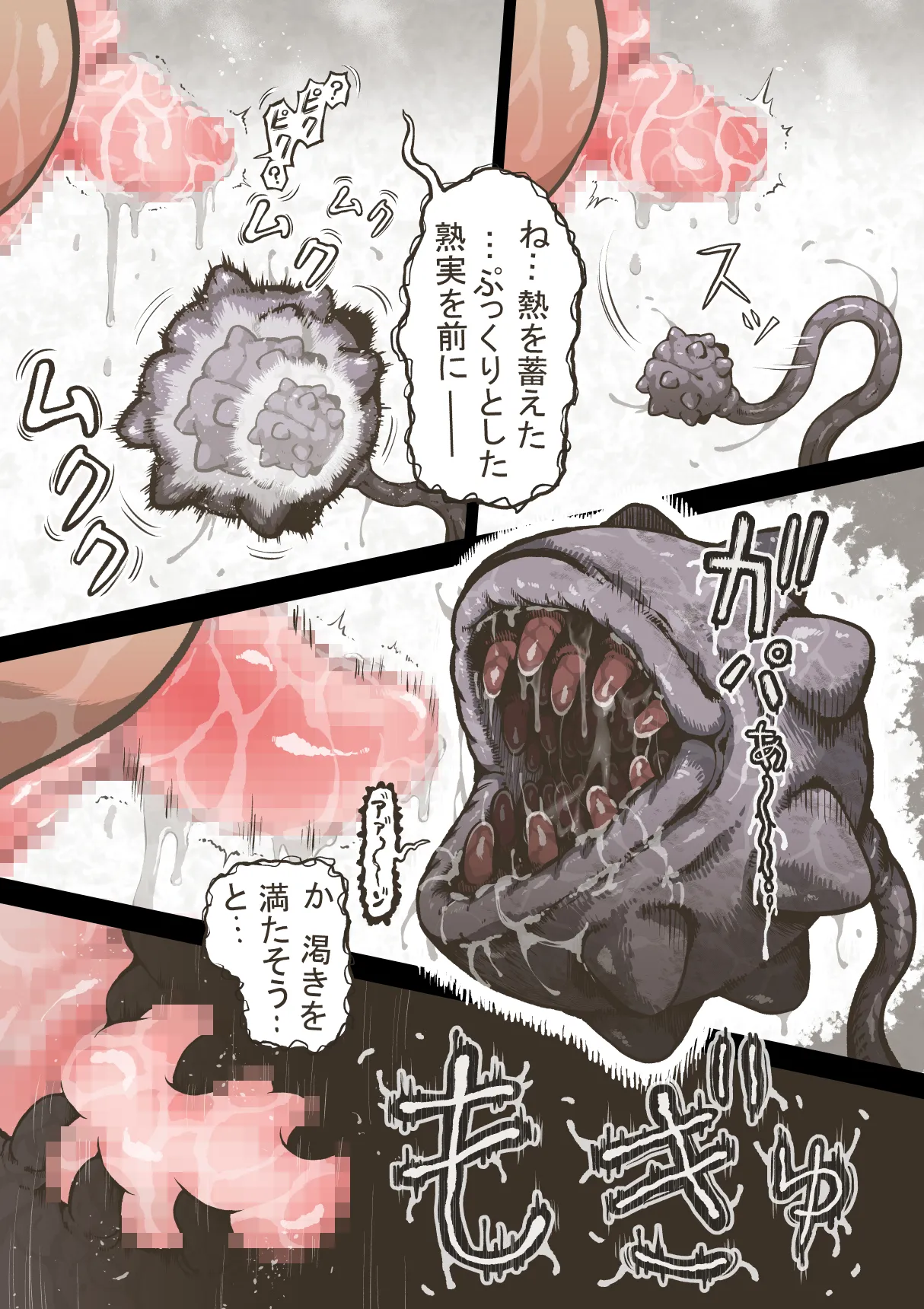 アイドル少女 2時間目の国語 授業編 Page.36