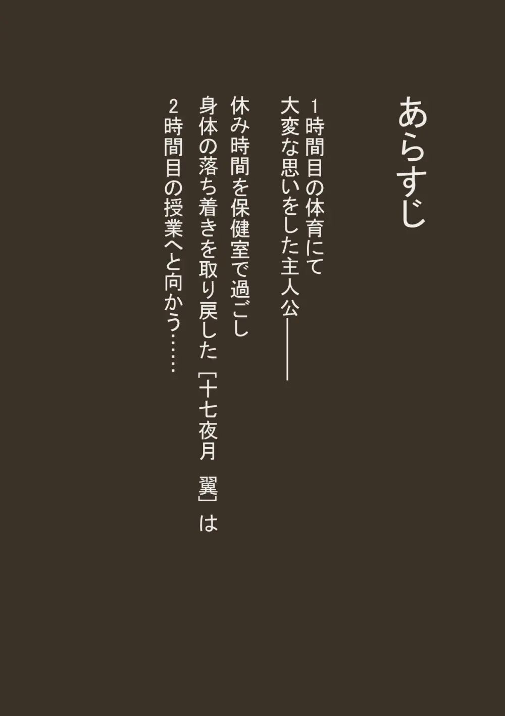 アイドル少女 2時間目の国語 授業編 Page.4