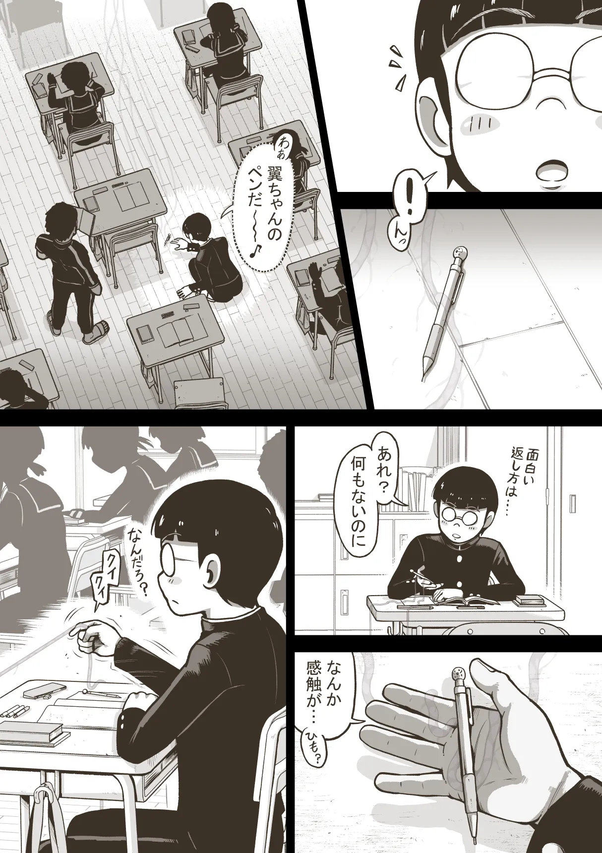 アイドル少女 2時間目の国語 授業編 Page.40