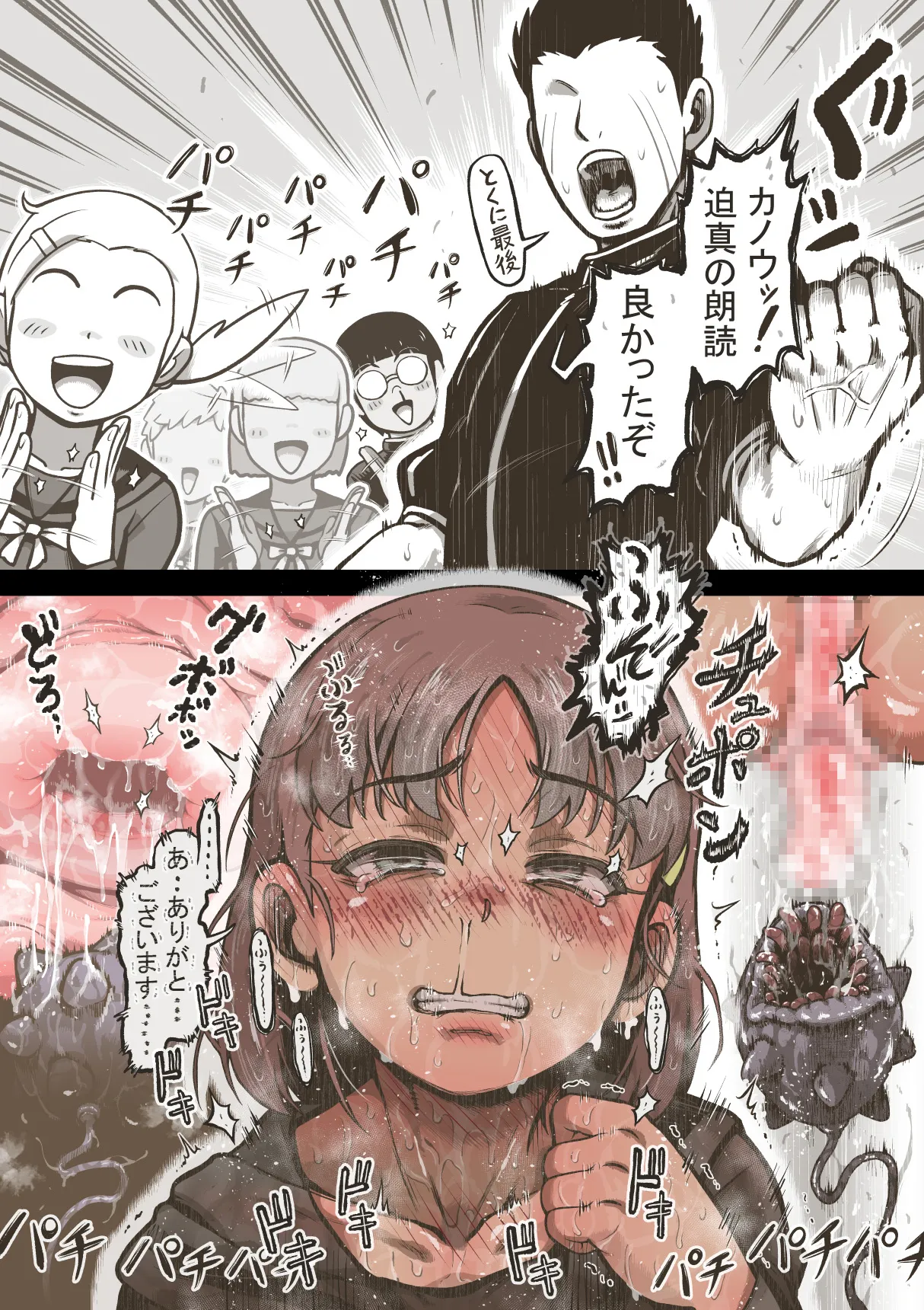 アイドル少女 2時間目の国語 授業編 Page.49