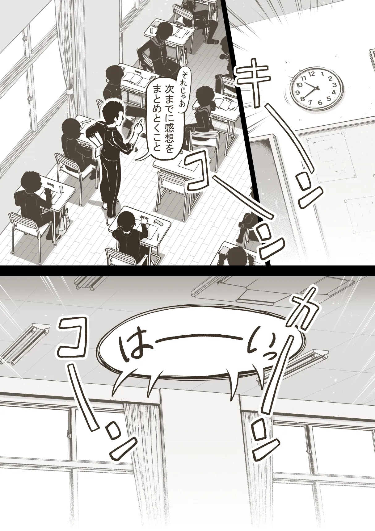 アイドル少女 2時間目の国語 授業編 Page.50