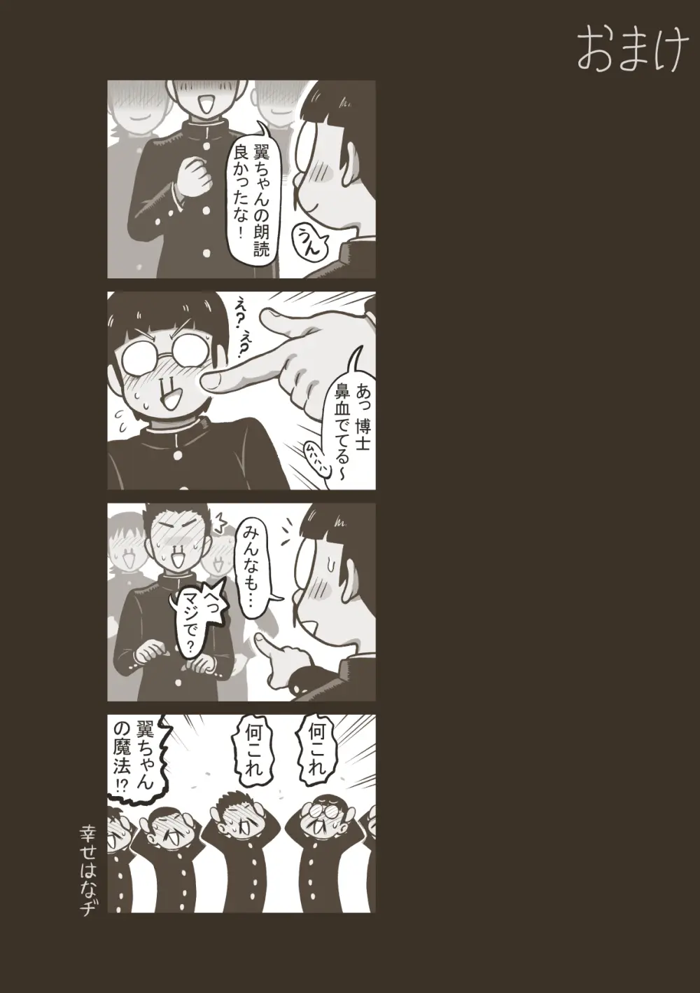 アイドル少女 2時間目の国語 授業編 Page.57