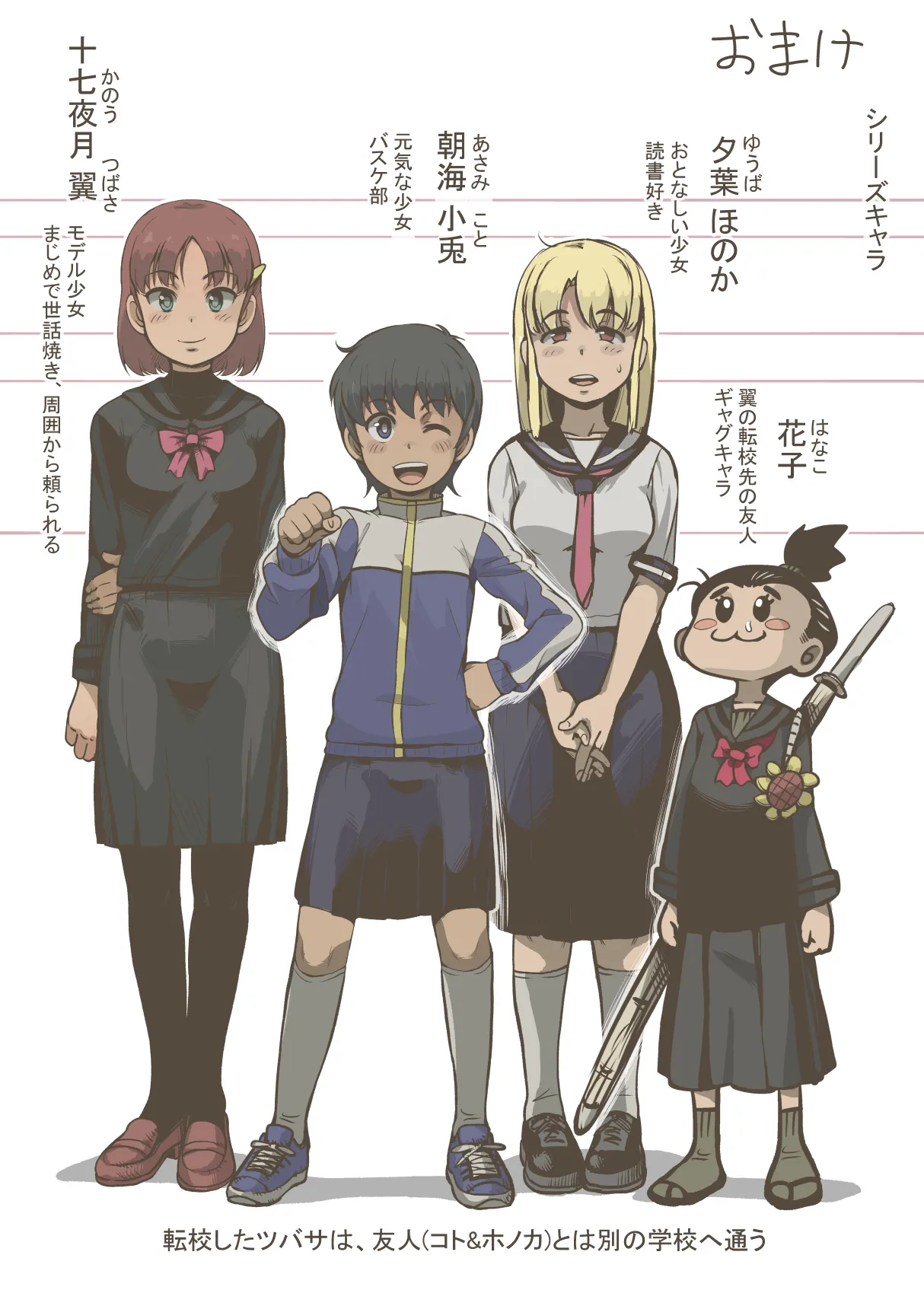 アイドル少女 2時間目の国語 授業編 Page.58