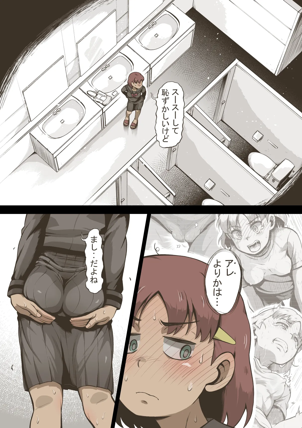 アイドル少女 2時間目の国語 授業編 Page.6