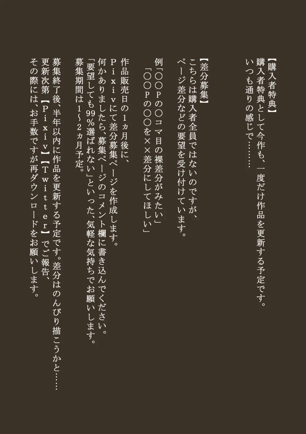 アイドル少女 2時間目の国語 授業編 Page.60