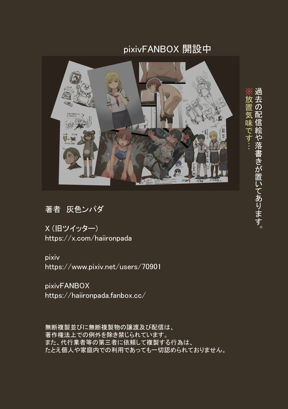 アイドル少女 2時間目の国語 授業編 Page.61