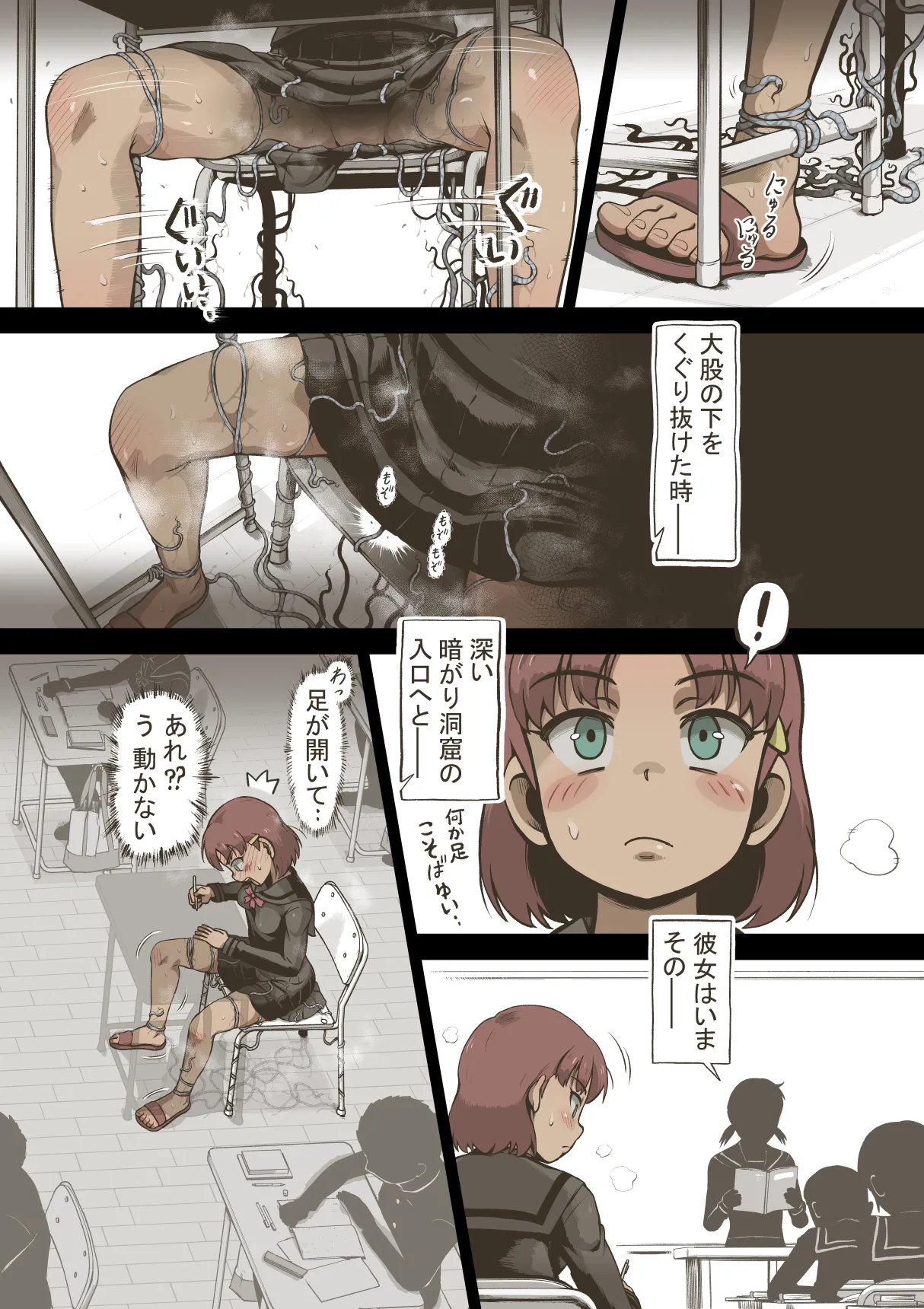 アイドル少女 2時間目の国語 授業編 Page.9
