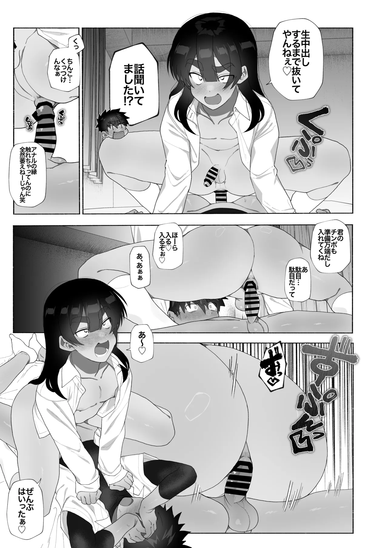 セ部屋に閉じ込められたので年上の女装男子とヤった話。 Page.10