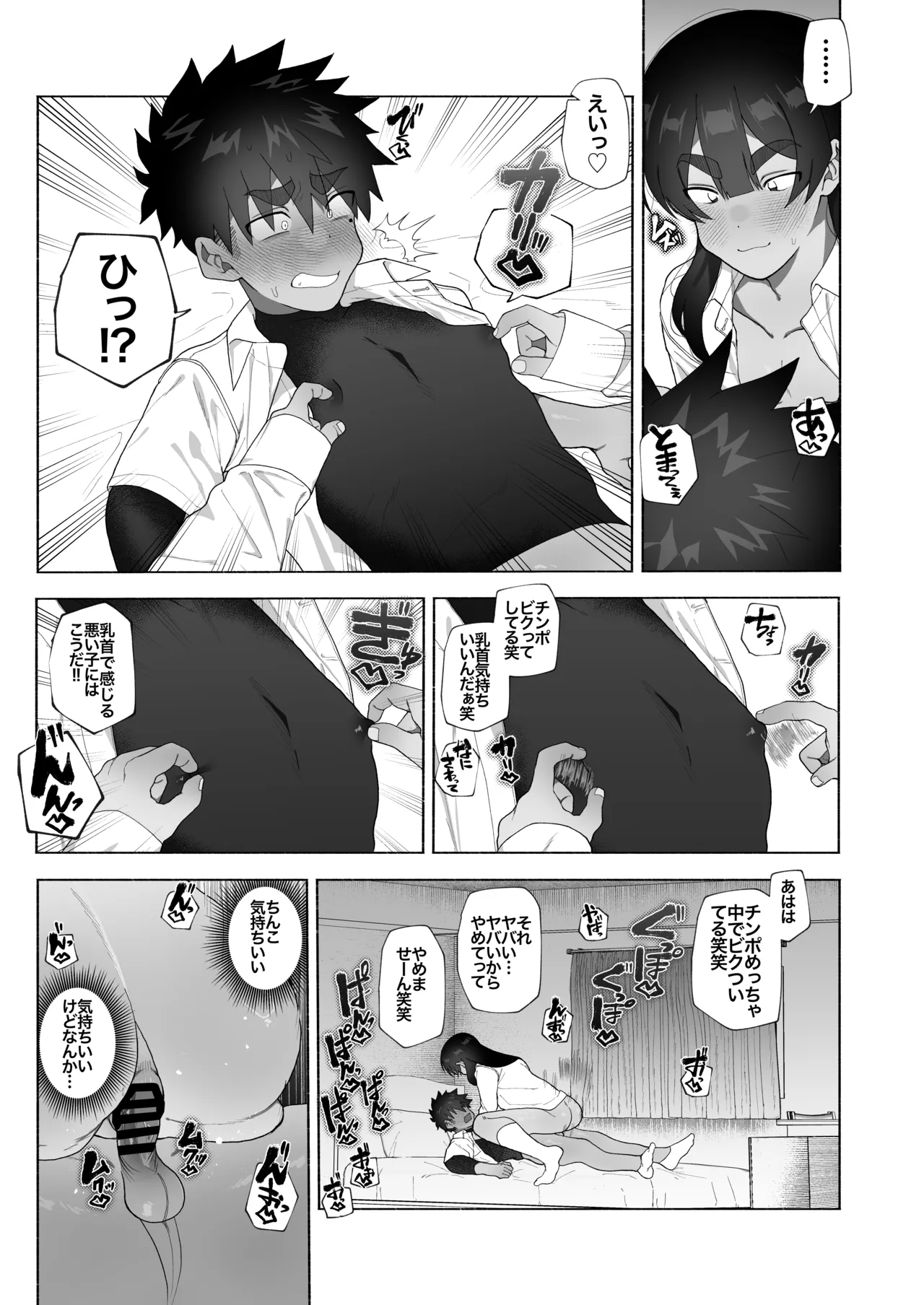 セ部屋に閉じ込められたので年上の女装男子とヤった話。 Page.12