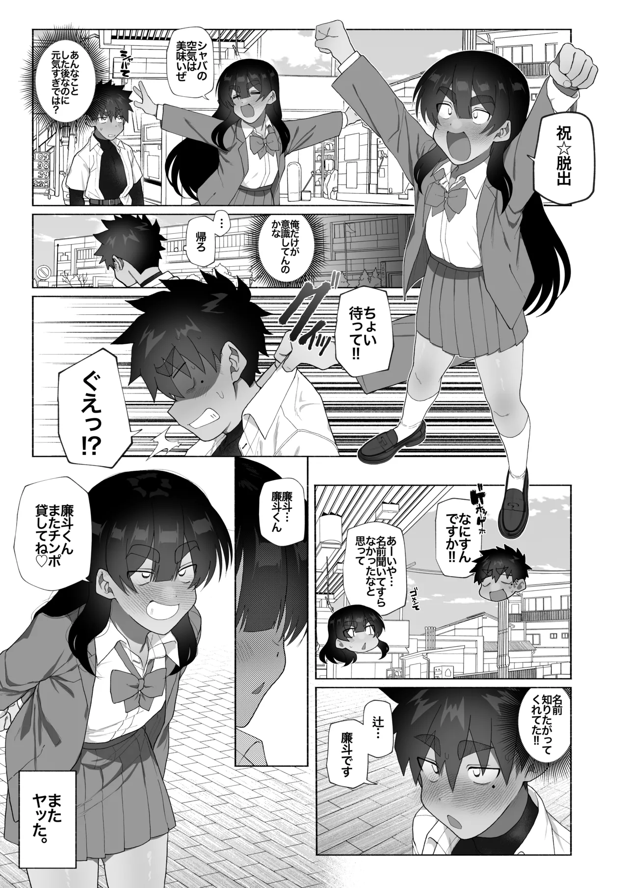 セ部屋に閉じ込められたので年上の女装男子とヤった話。 Page.14