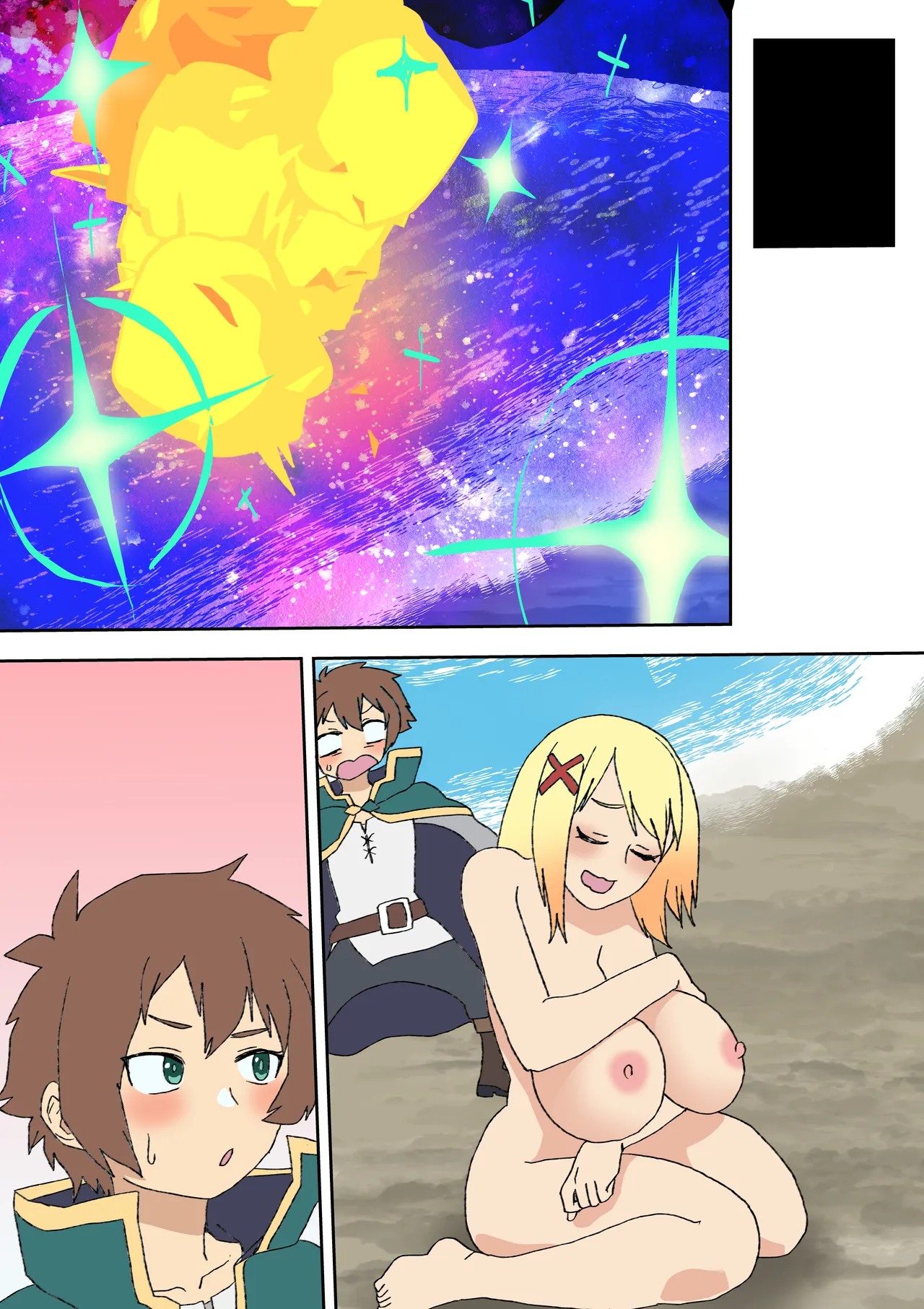 このすば状態変化本 Page.29