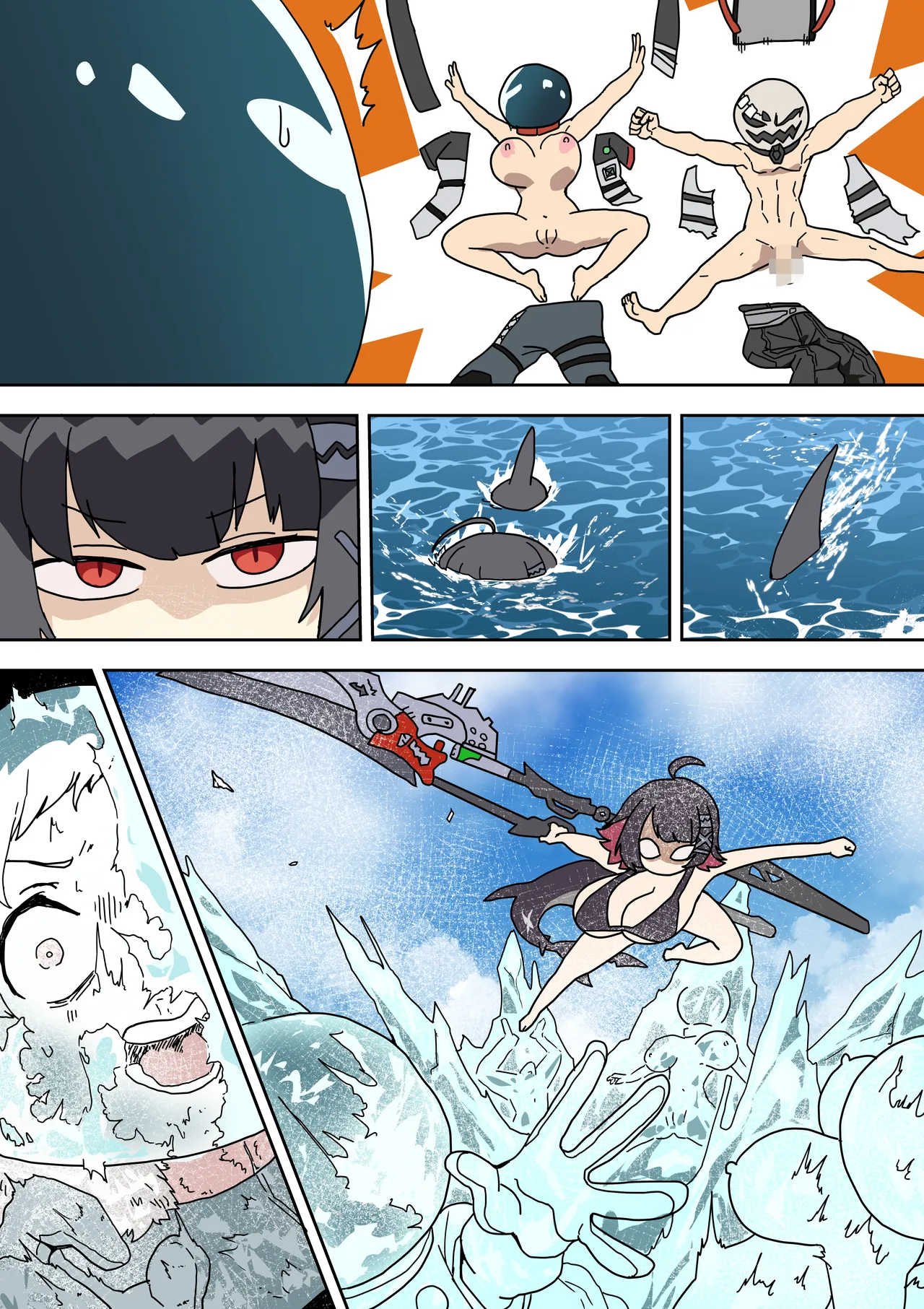 怪異！海の家の噺 Page.24