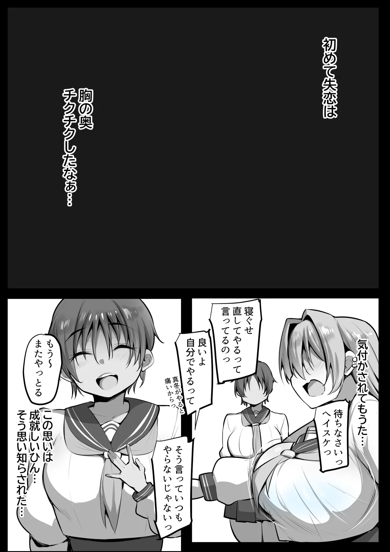 僕の従者たち２ Page.3