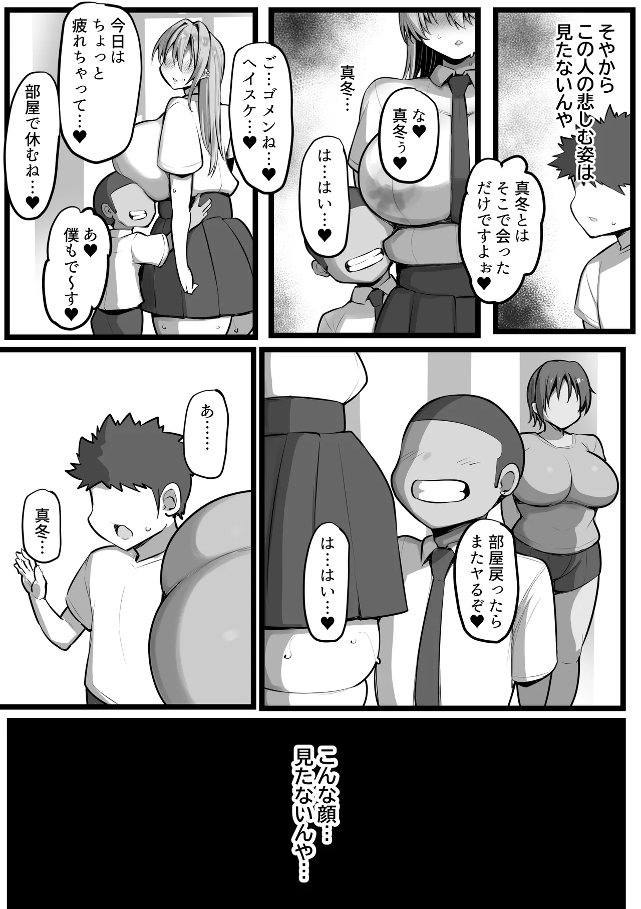 僕の従者たち２ Page.5