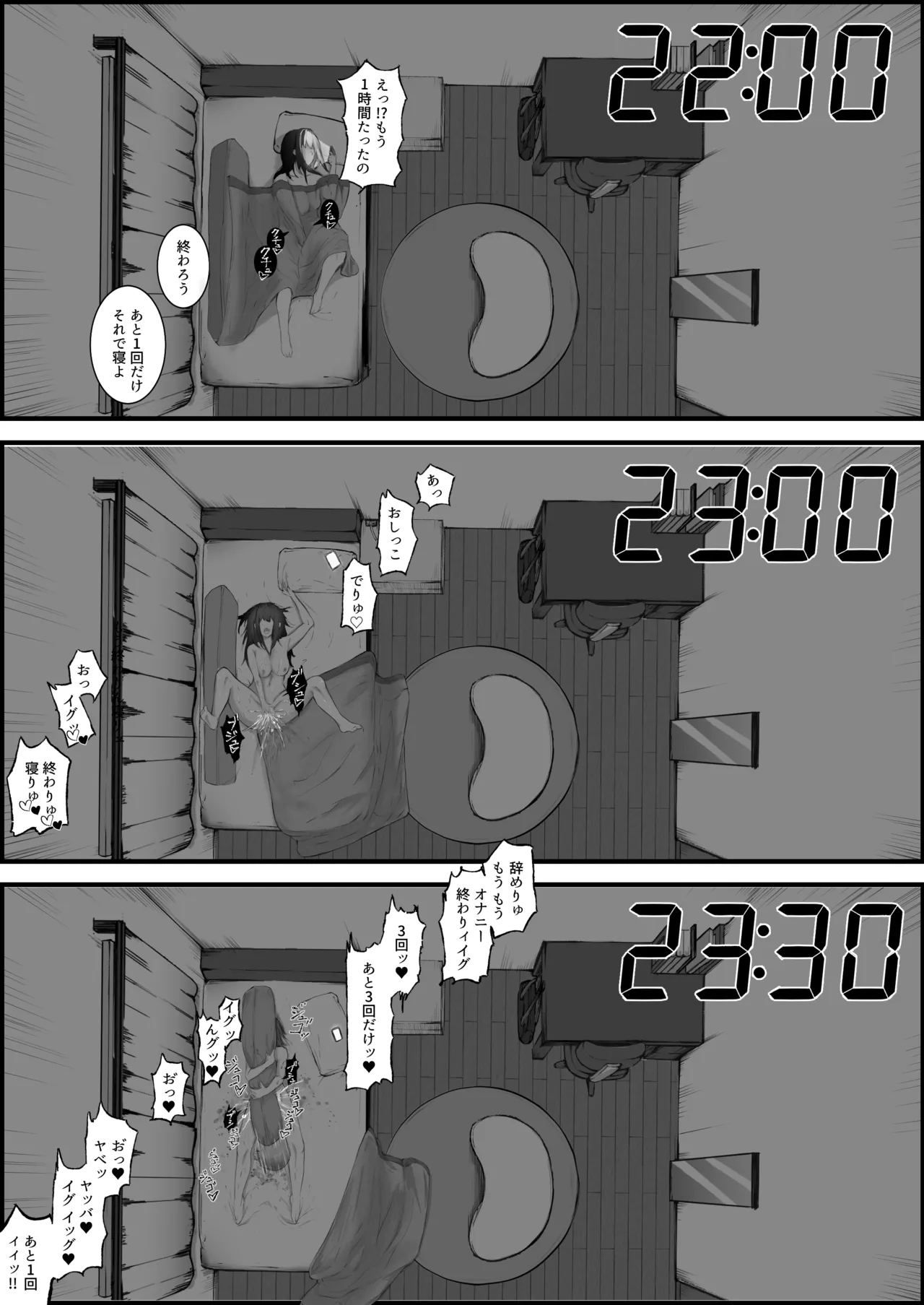 清楚で性に無頓着な女子高生。理性が追いつかず野外露出オナニーをしてしまった話。 Page.12