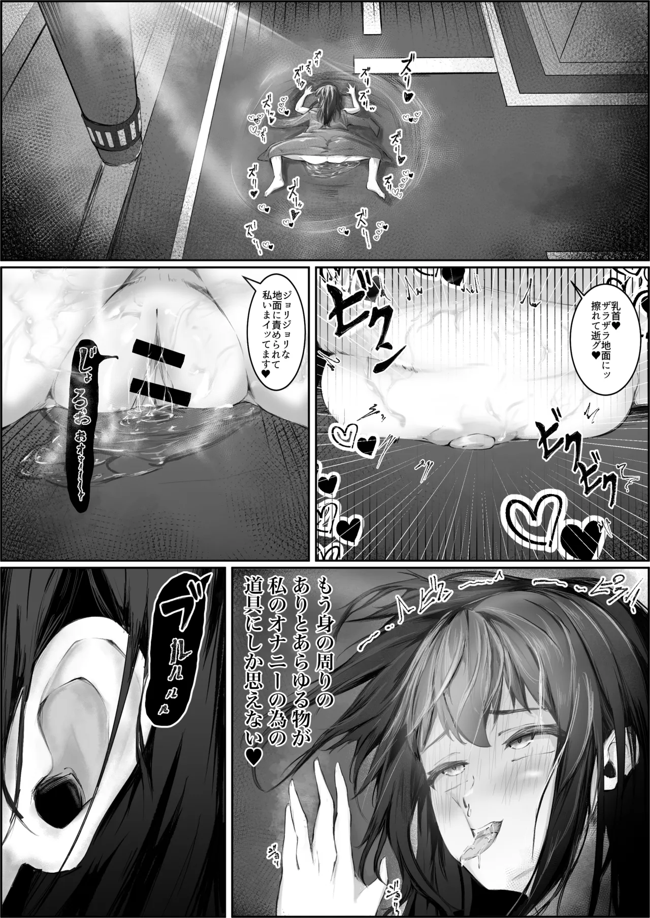清楚で性に無頓着な女子高生。理性が追いつかず野外露出オナニーをしてしまった話。 Page.17