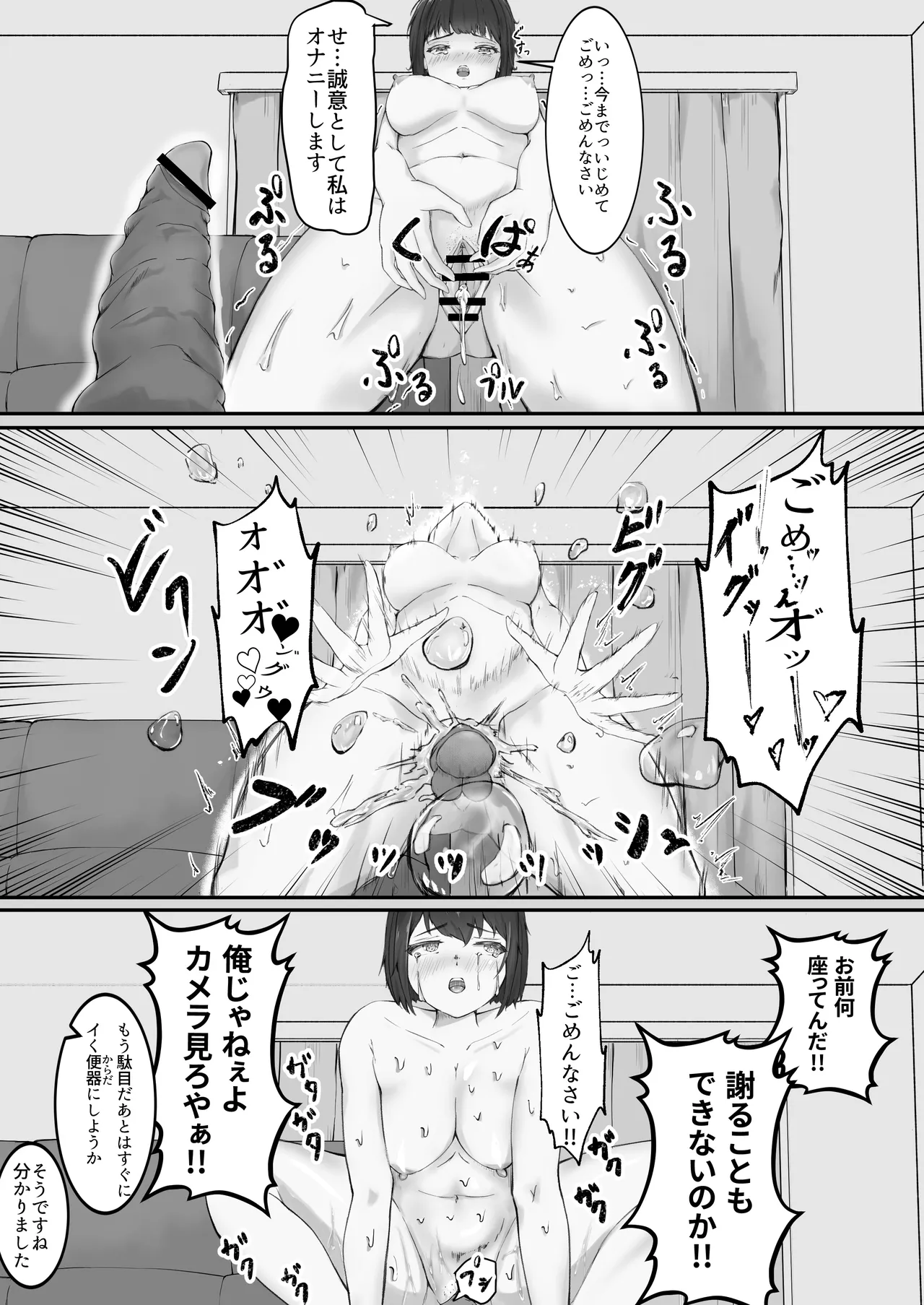 僕をいじめる女を某素人レイプサイトで注文したら大人達にぐちゃぐちゃにされて家に届いたので僕は泣いて謝る君に復讐種付けレイプをしまくった。 Page.16
