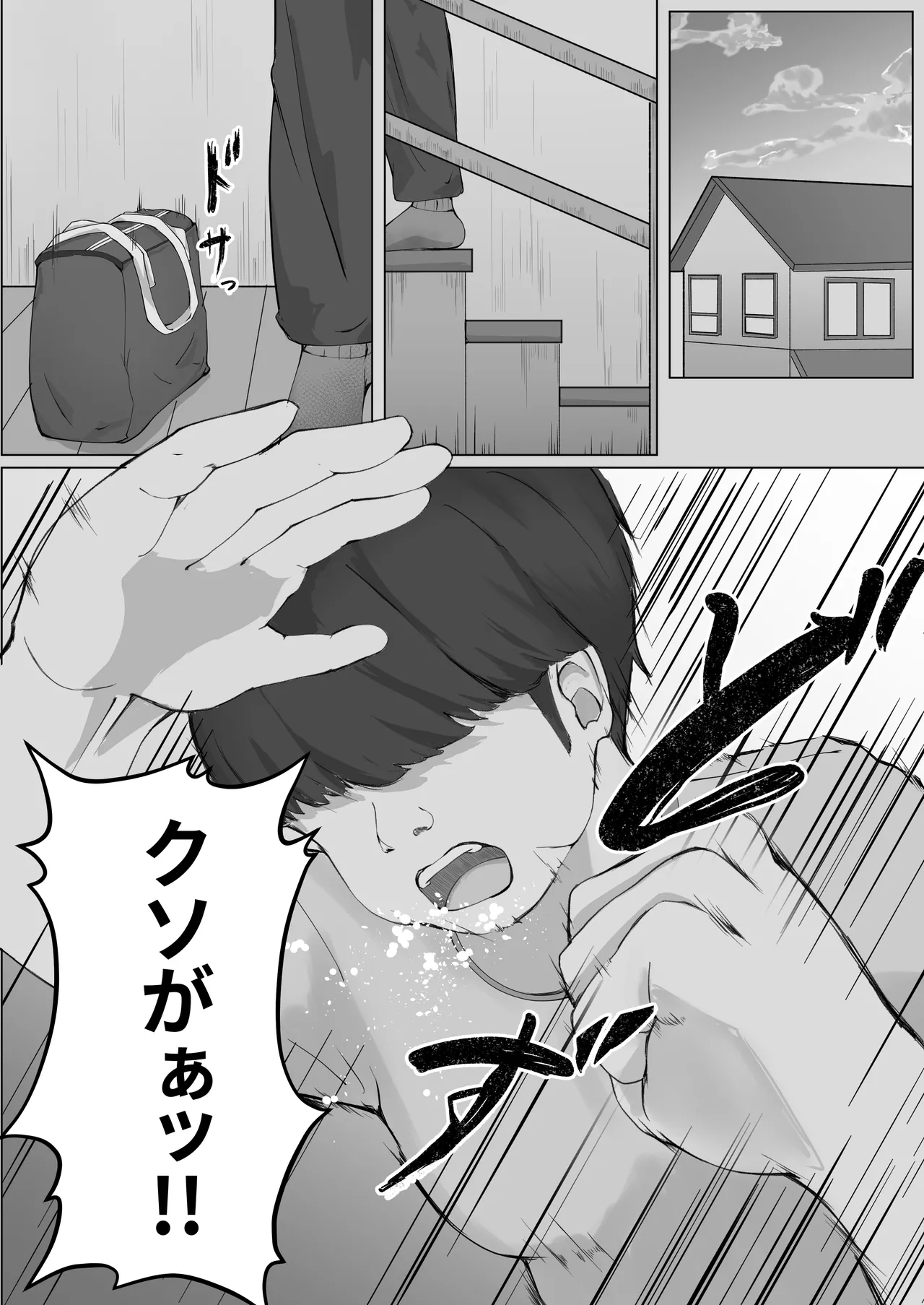 僕をいじめる女を某素人レイプサイトで注文したら大人達にぐちゃぐちゃにされて家に届いたので僕は泣いて謝る君に復讐種付けレイプをしまくった。 Page.3