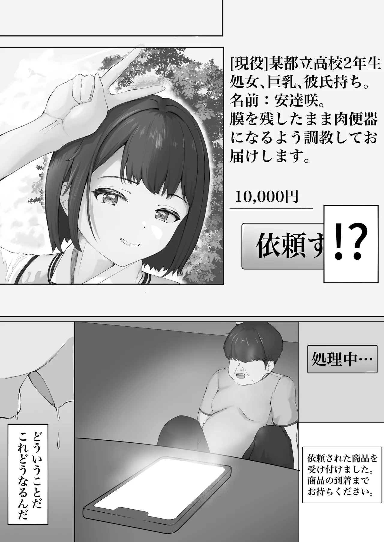 僕をいじめる女を某素人レイプサイトで注文したら大人達にぐちゃぐちゃにされて家に届いたので僕は泣いて謝る君に復讐種付けレイプをしまくった。 Page.5