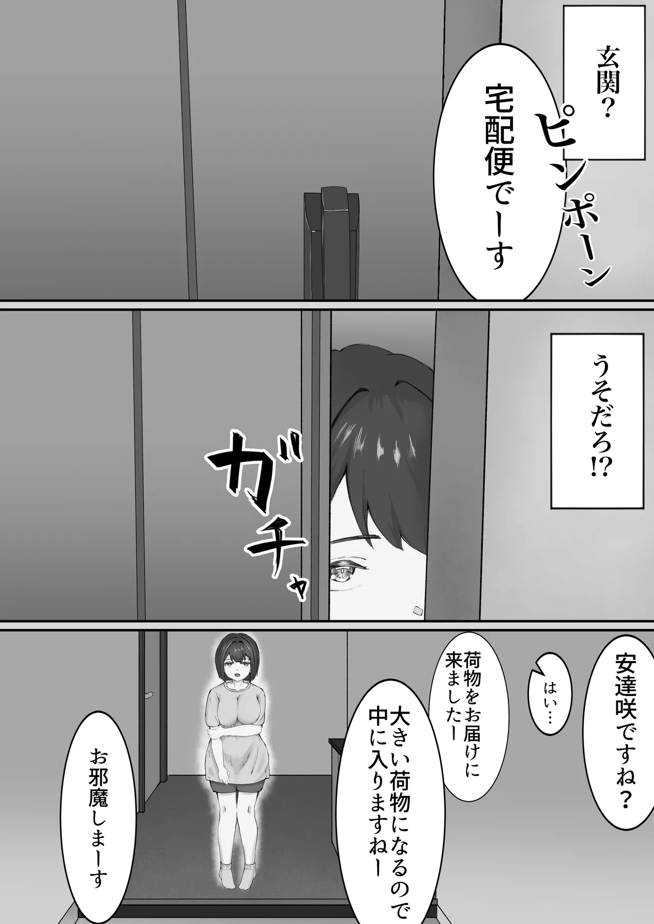 僕をいじめる女を某素人レイプサイトで注文したら大人達にぐちゃぐちゃにされて家に届いたので僕は泣いて謝る君に復讐種付けレイプをしまくった。 Page.7