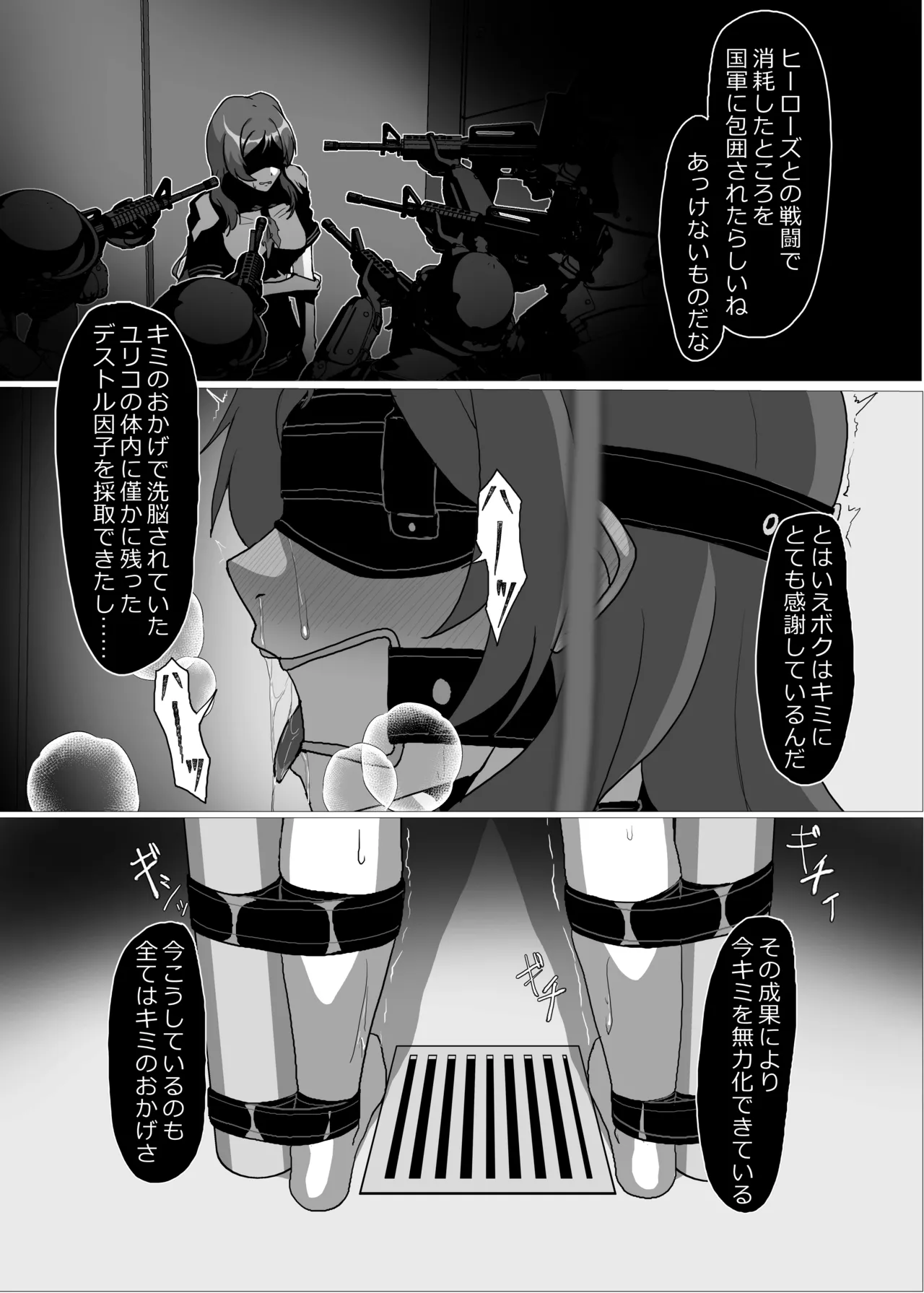 （ゼツレッド）実験動物（全8P） Page.3
