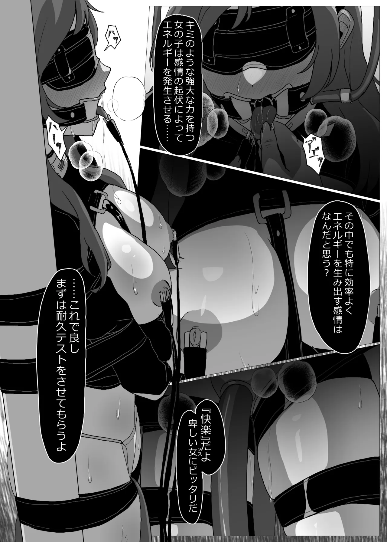 （ゼツレッド）実験動物（全8P） Page.4