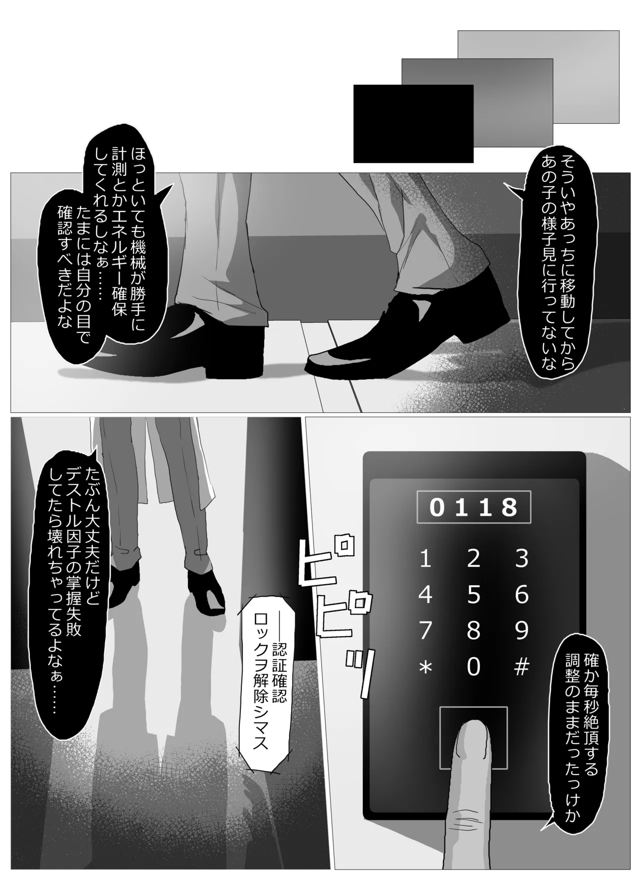 （ゼツレッド）実験動物（全8P） Page.7