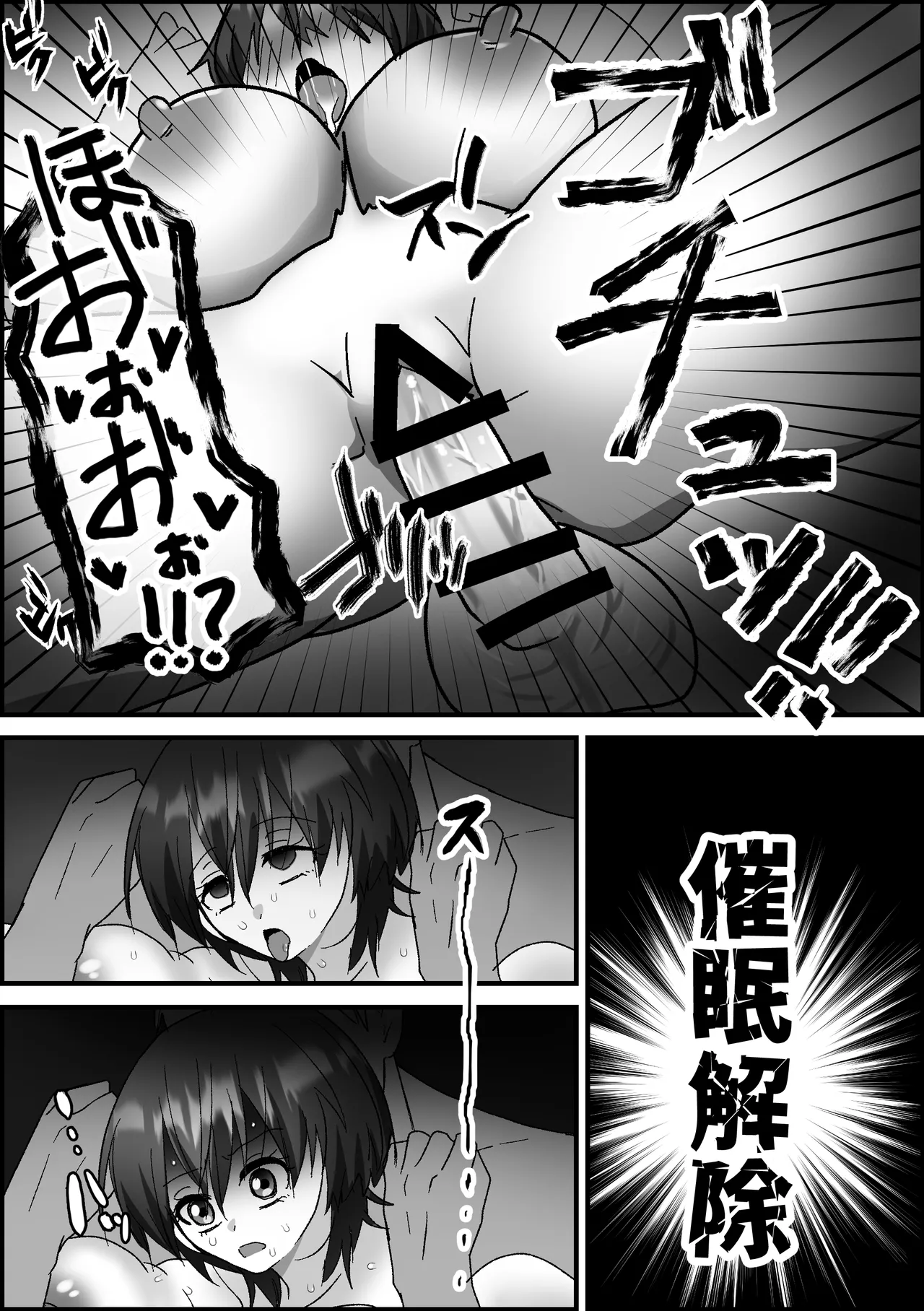 反抗してきたクール女子を催●アプリで好き放題 Page.13