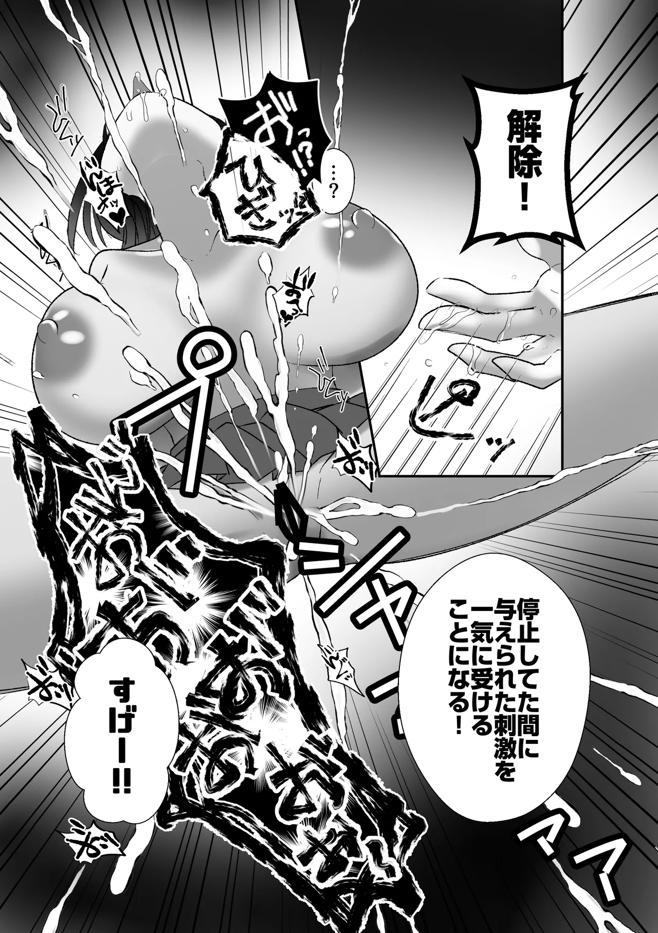 反抗してきたクール女子を催●アプリで好き放題 Page.7