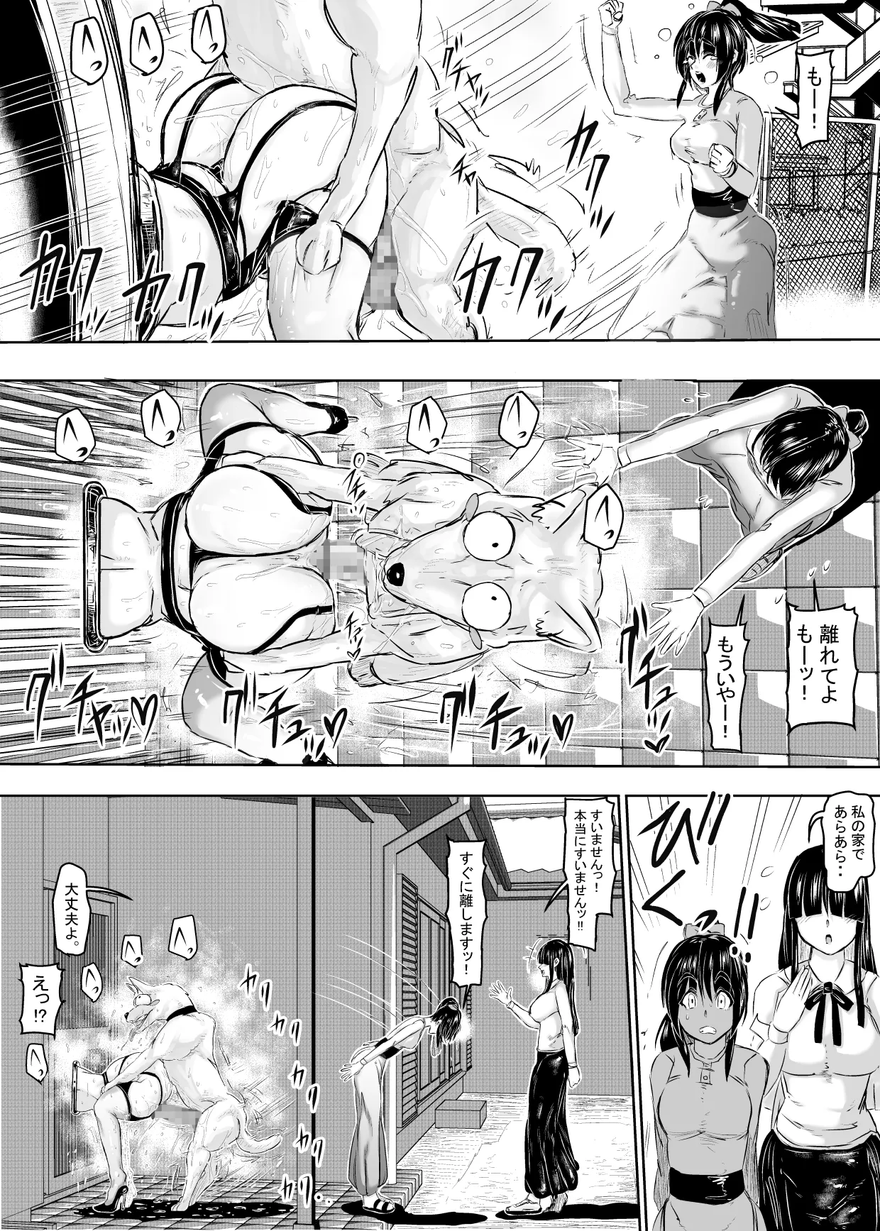 玄関の鍵はま○こに中出しする事によって、施錠する世界の話。 Page.13