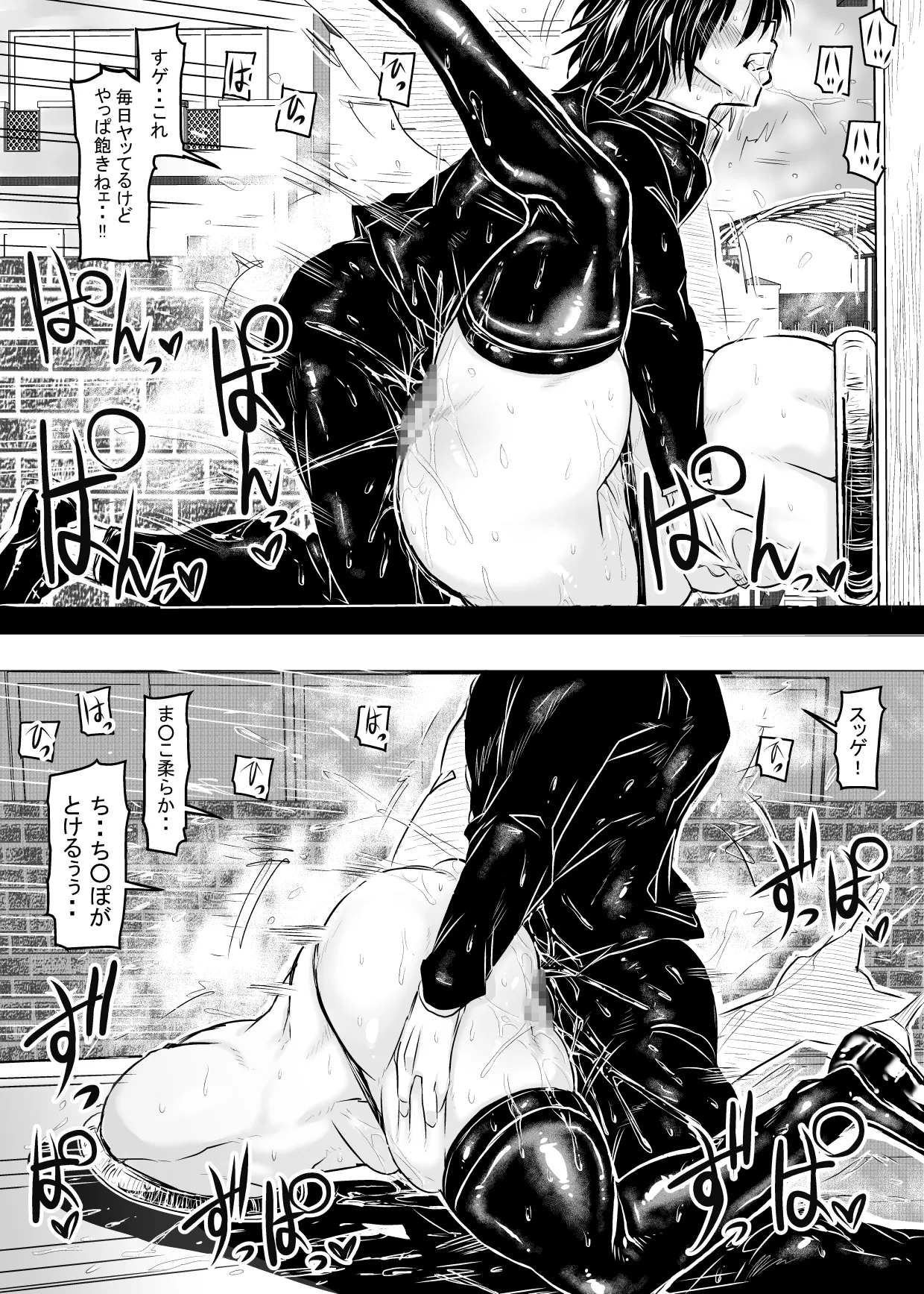 玄関の鍵はま○こに中出しする事によって、施錠する世界の話。 Page.20