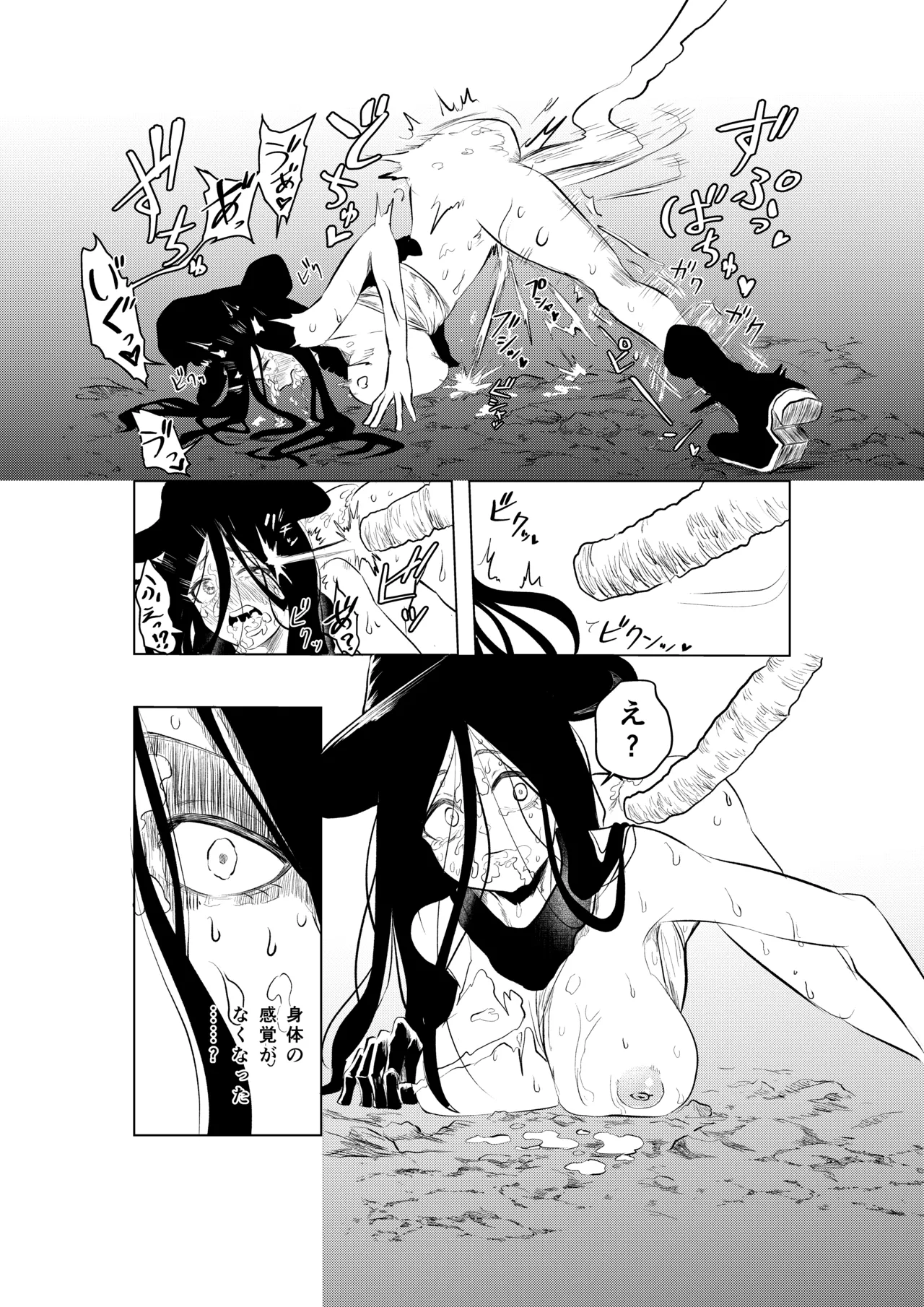 絶頂洞窟 Page.12