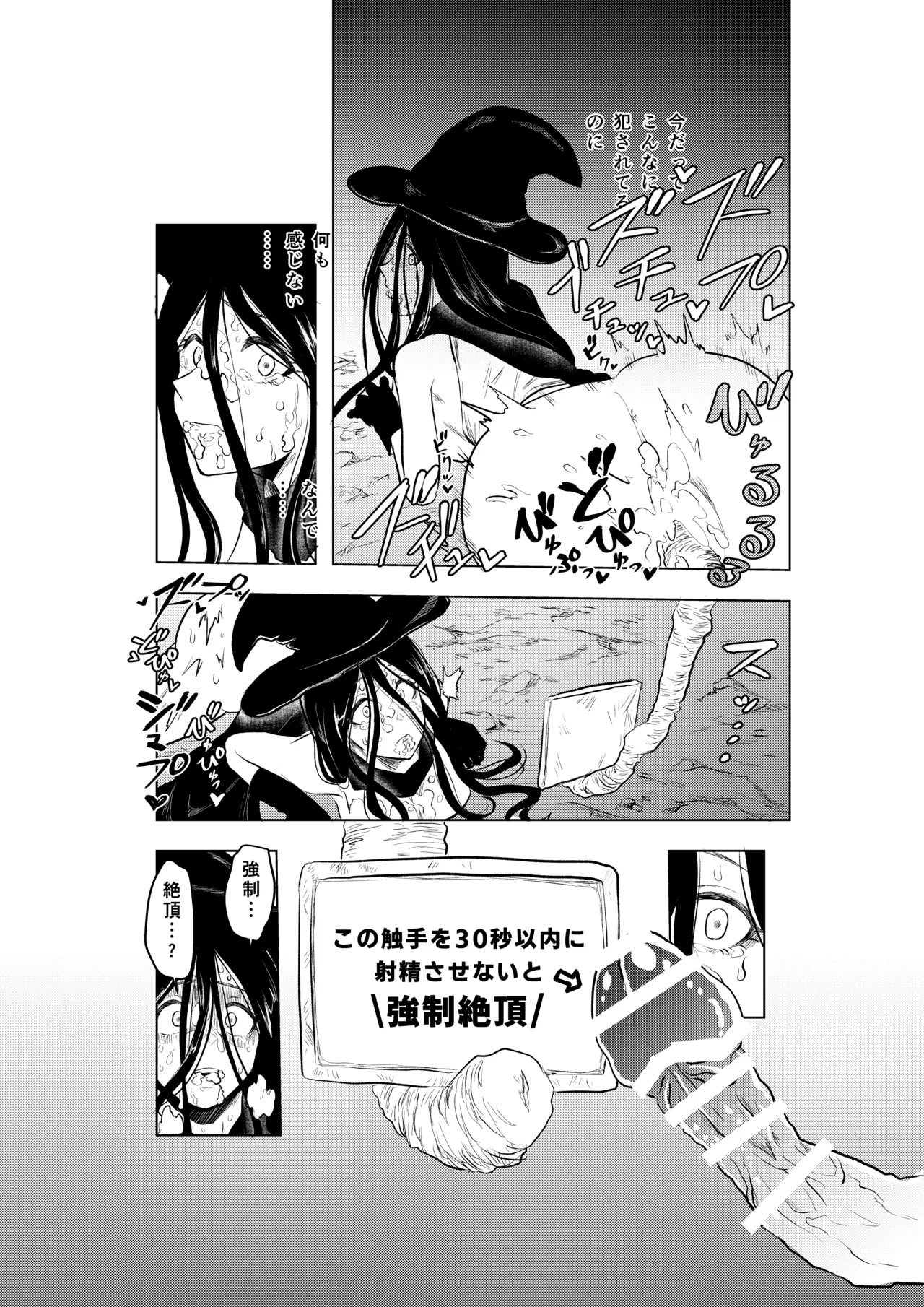 絶頂洞窟 Page.13