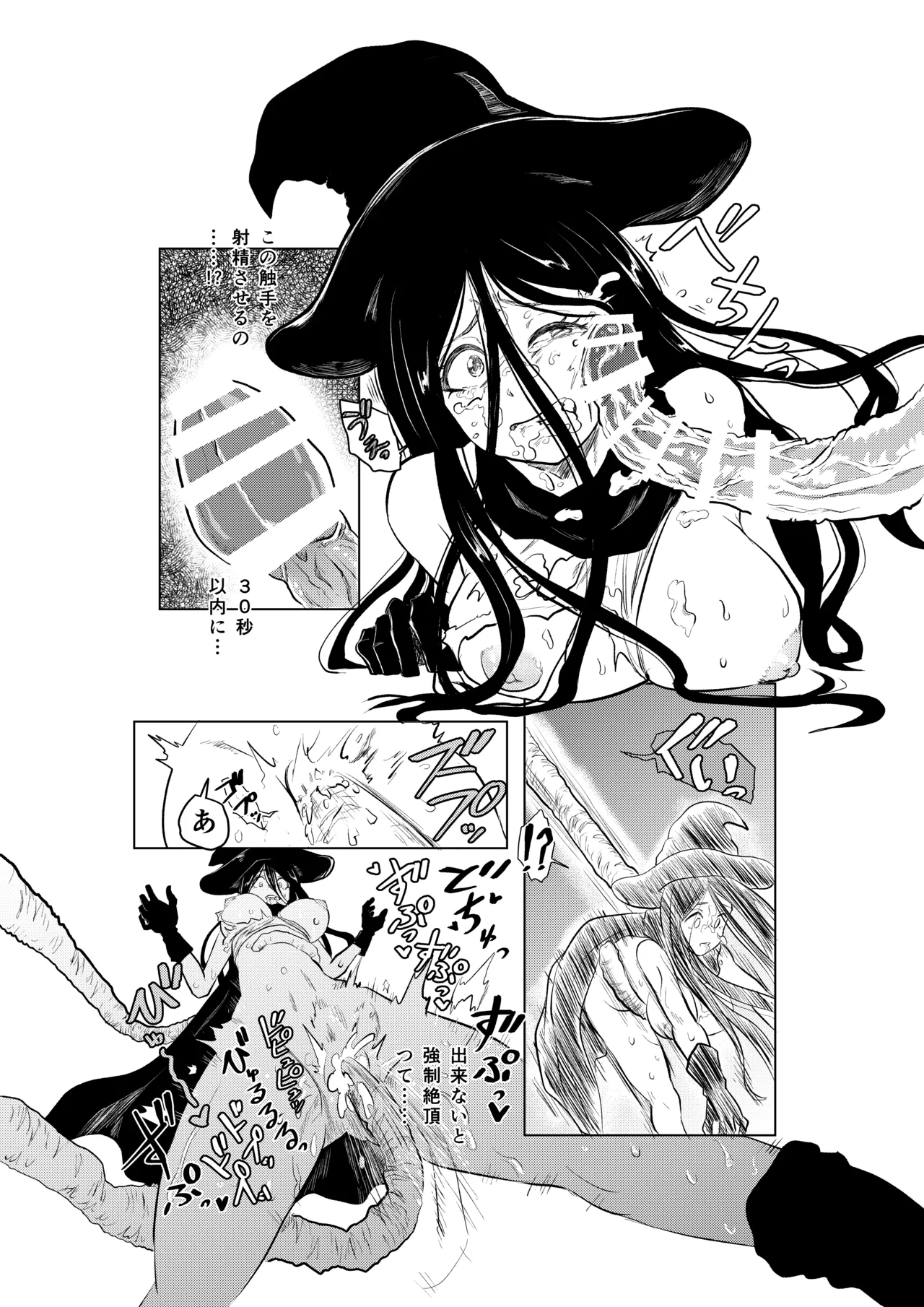 絶頂洞窟 Page.14