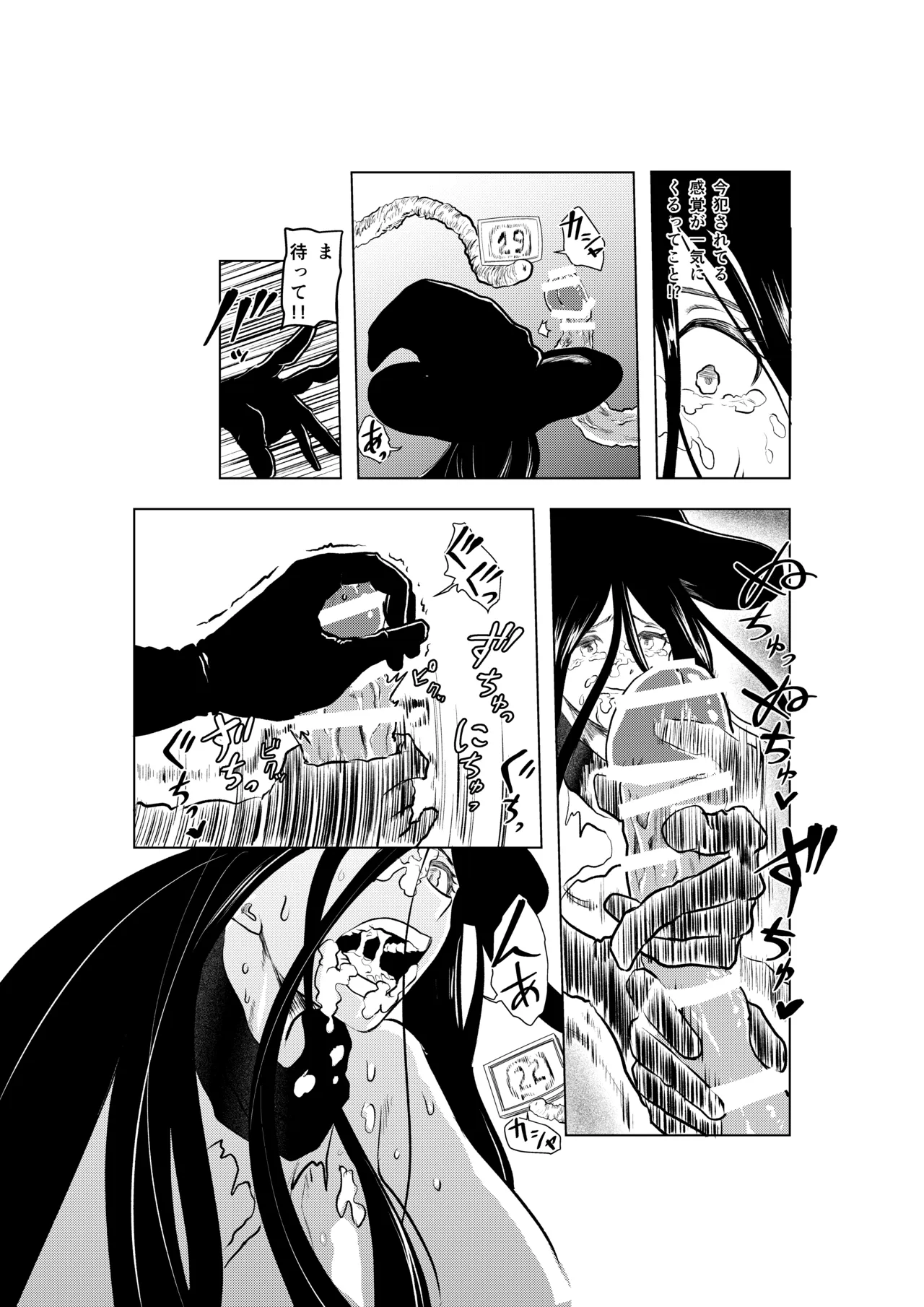 絶頂洞窟 Page.15