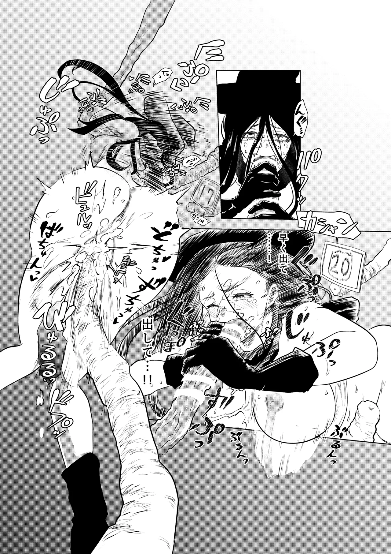 絶頂洞窟 Page.16