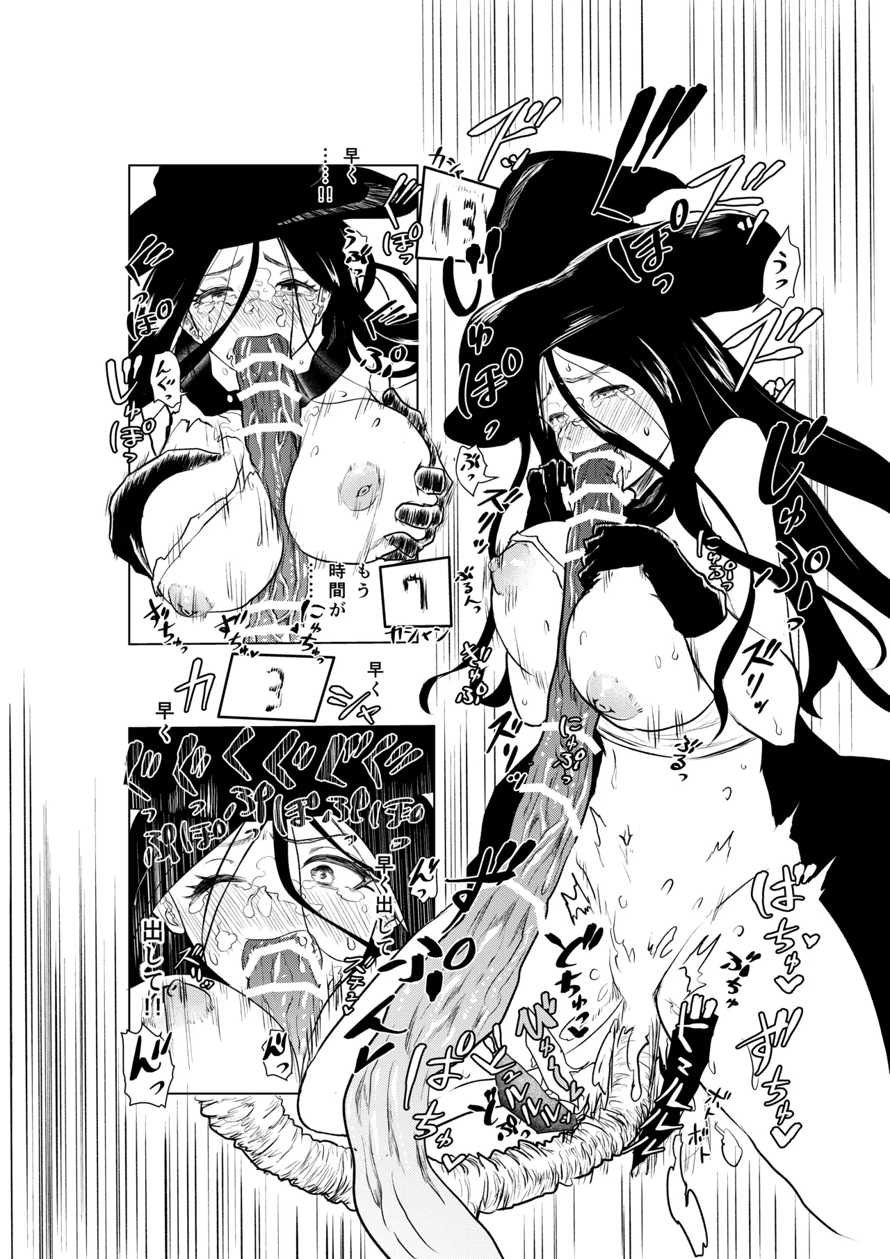 絶頂洞窟 Page.17