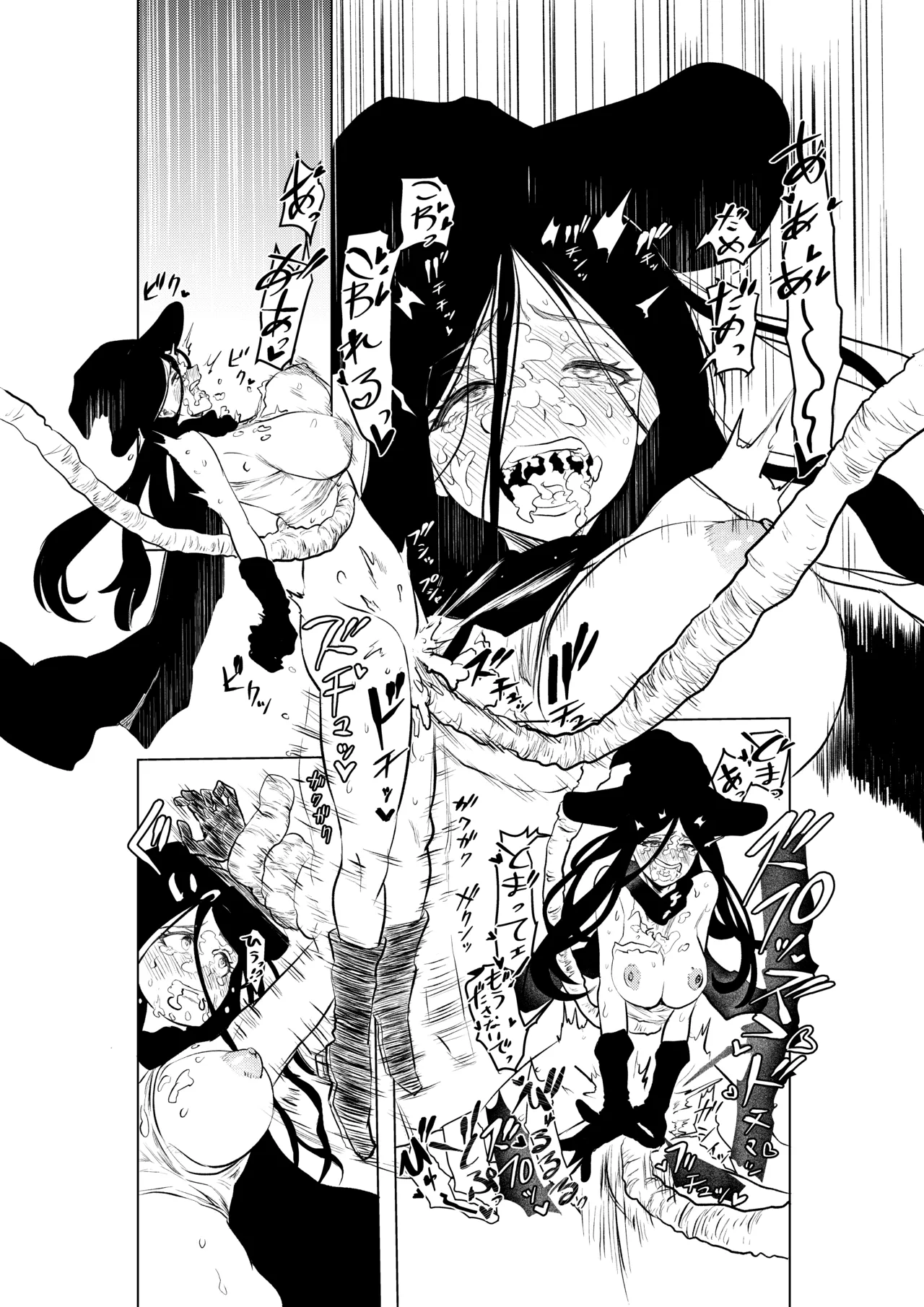 絶頂洞窟 Page.20