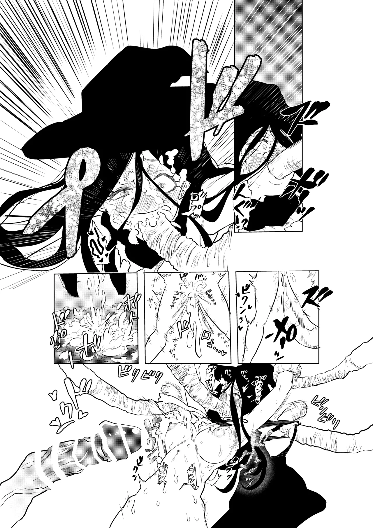 絶頂洞窟 Page.21