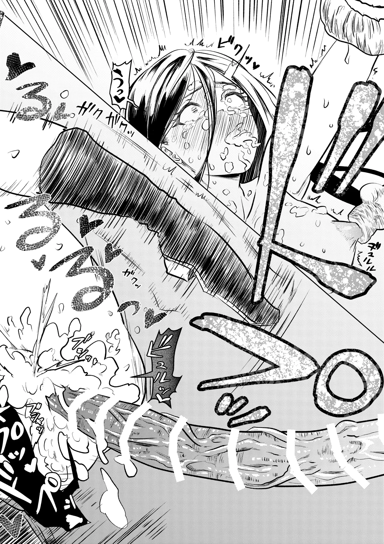 絶頂洞窟 Page.24