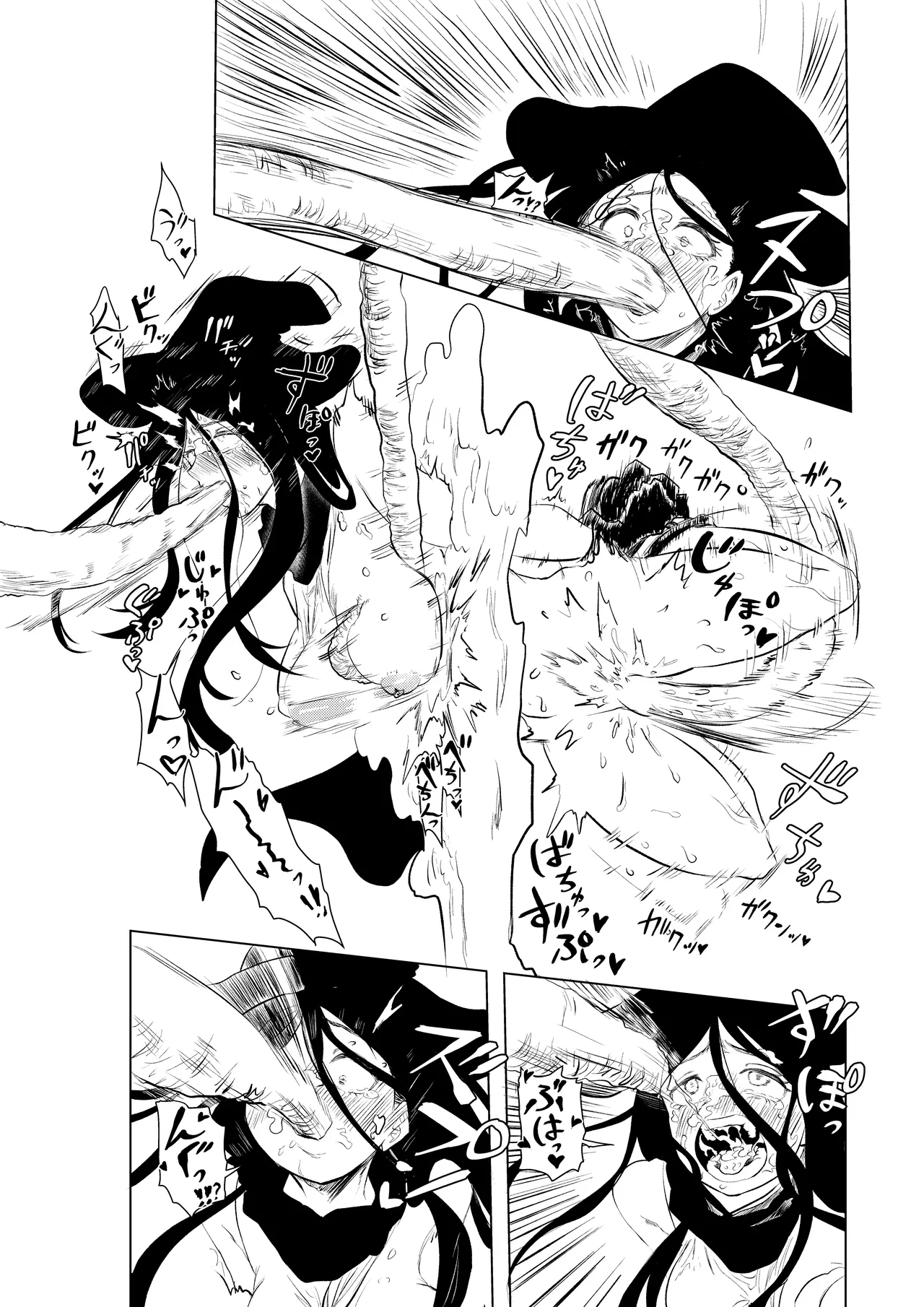 絶頂洞窟 Page.8