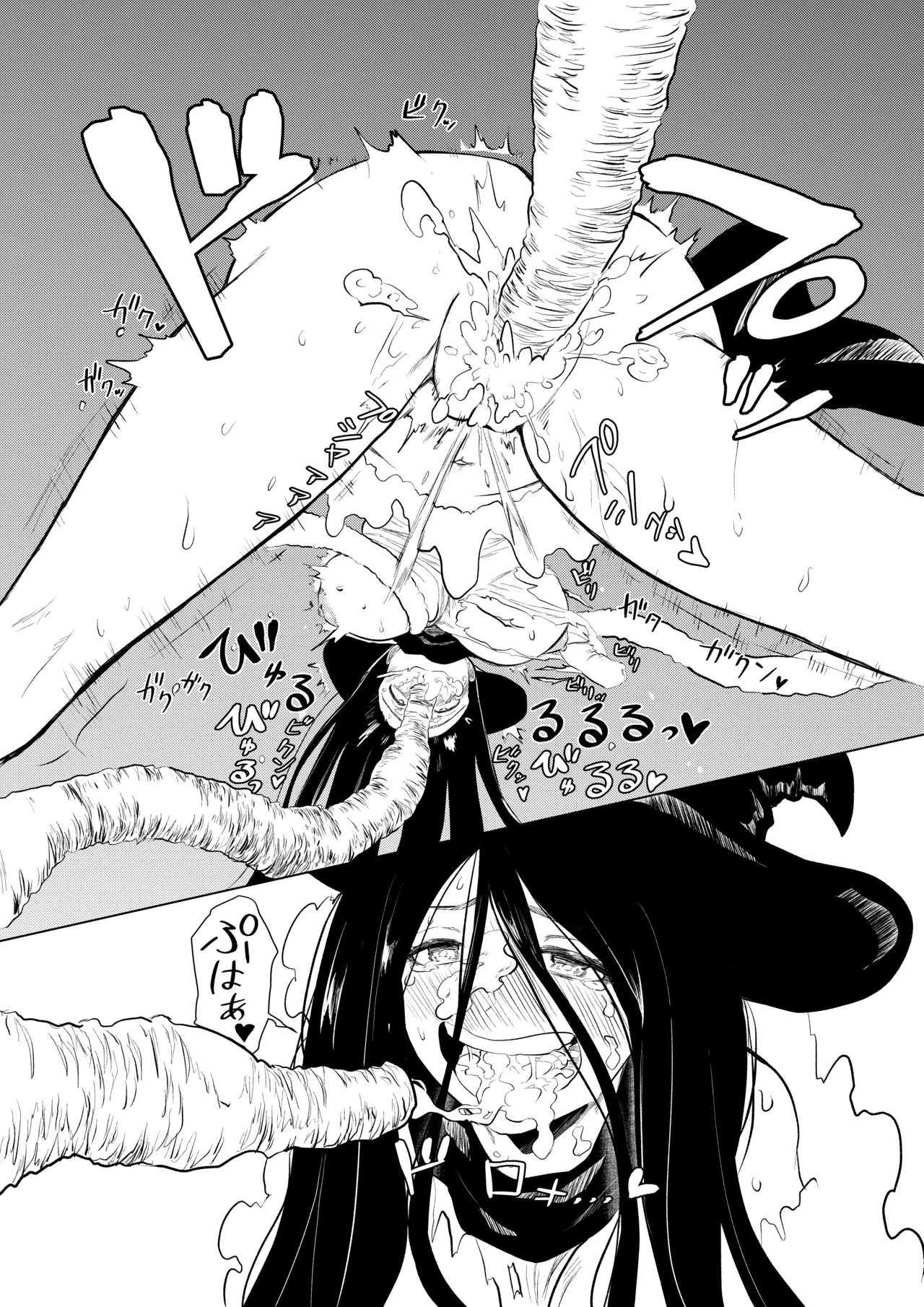 絶頂洞窟 Page.9