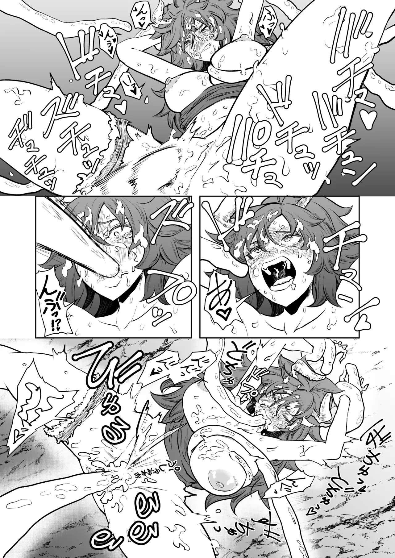 絶頂洞窟リターンズ Page.15