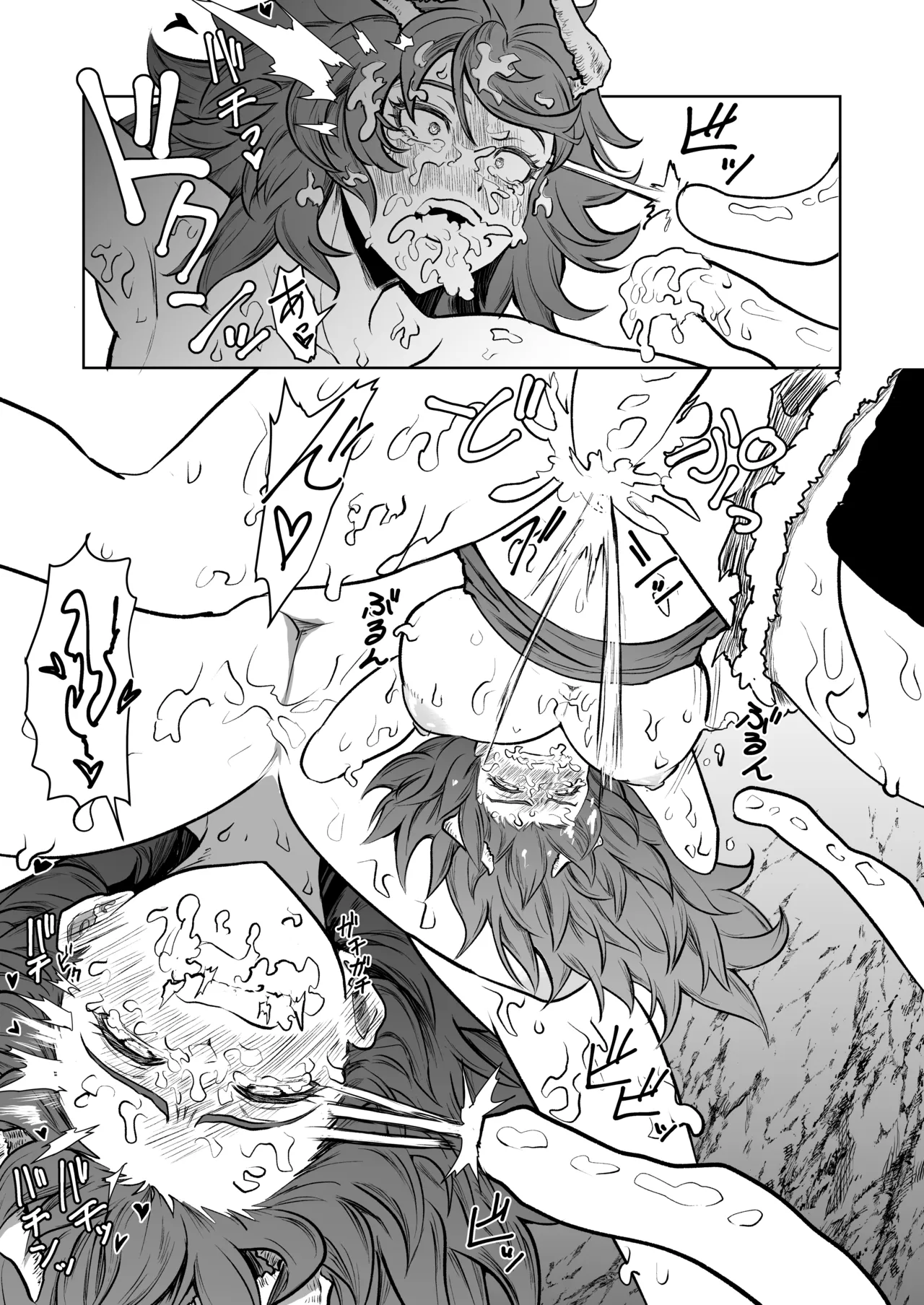 絶頂洞窟リターンズ Page.19