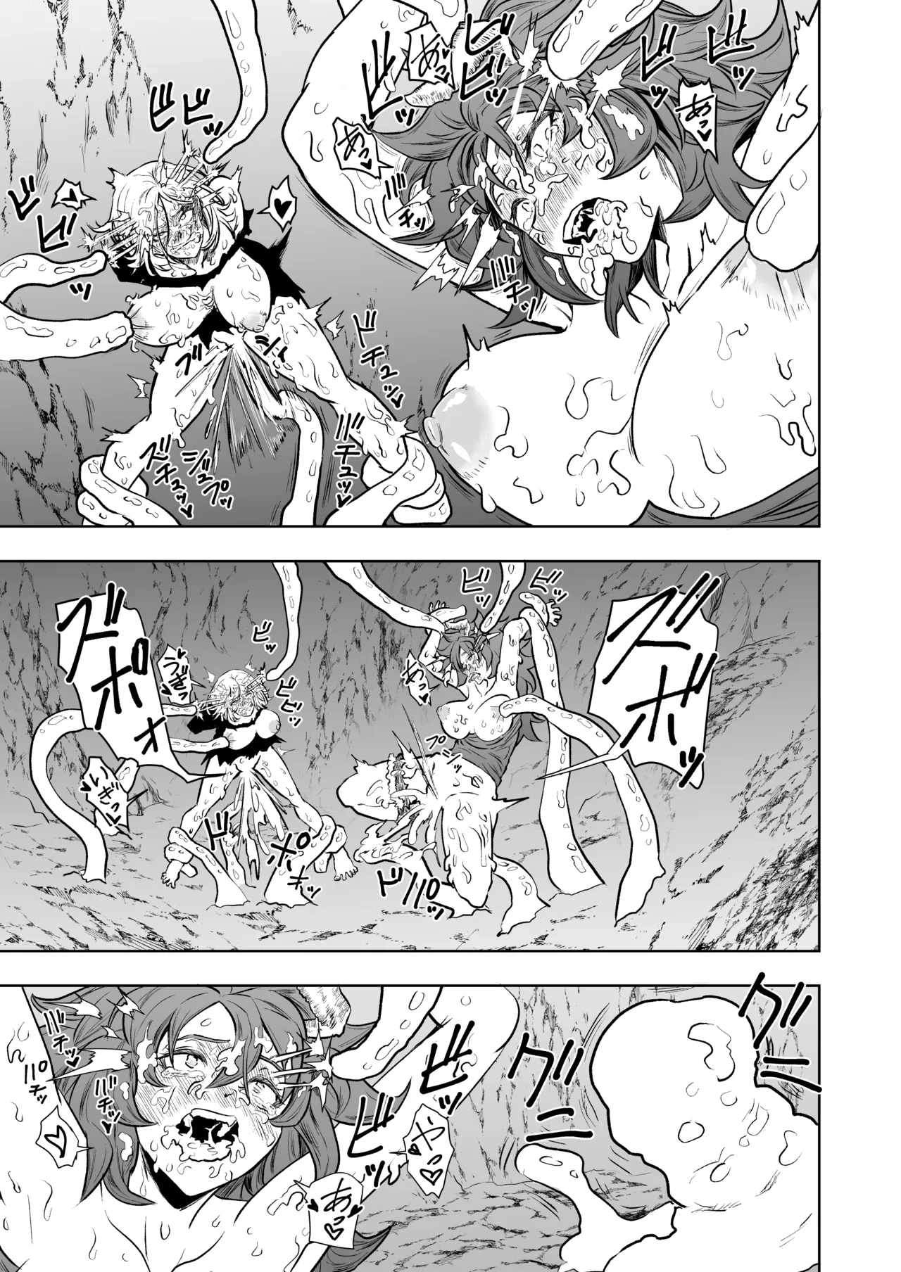 絶頂洞窟リターンズ Page.21