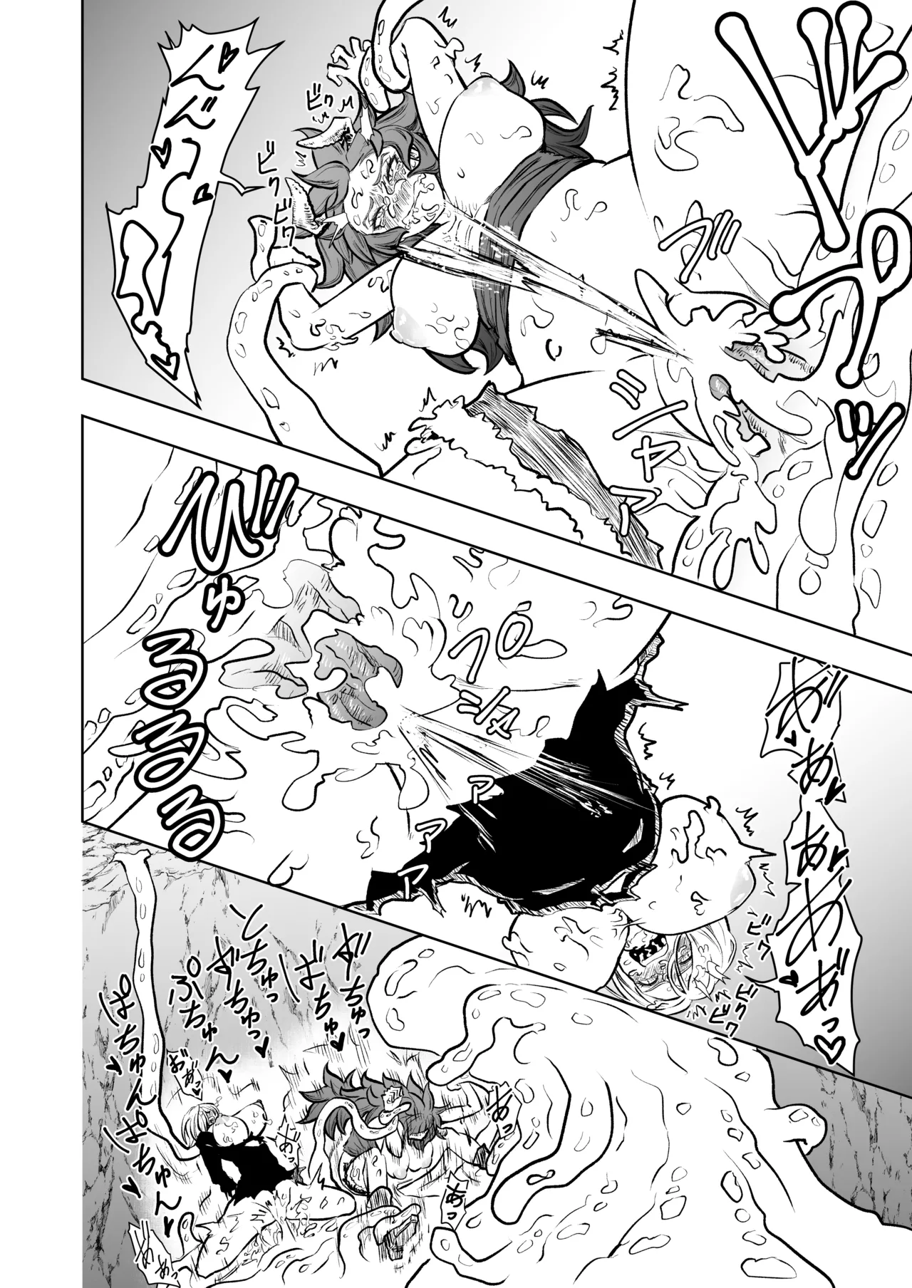 絶頂洞窟リターンズ Page.24