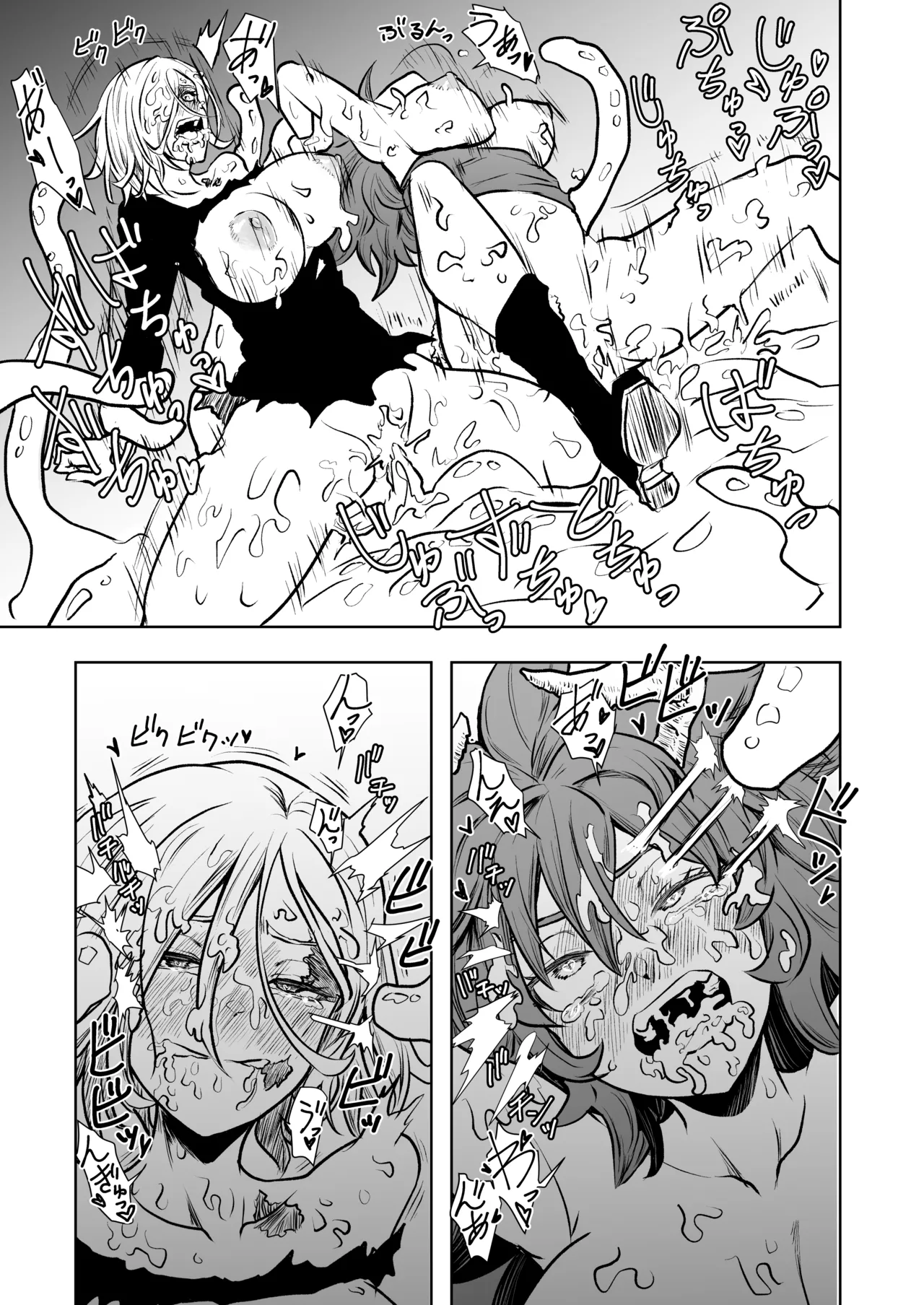 絶頂洞窟リターンズ Page.25